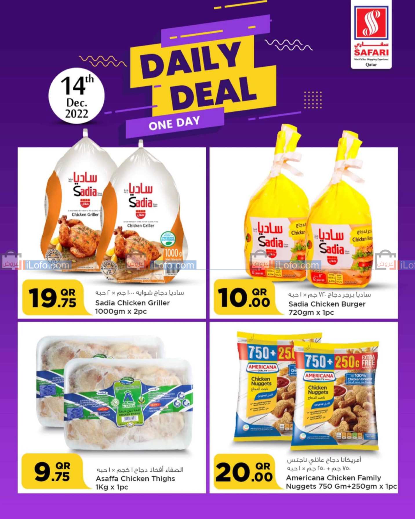 Page 3 at Daily Deals at Safari Hypermarket Qatar