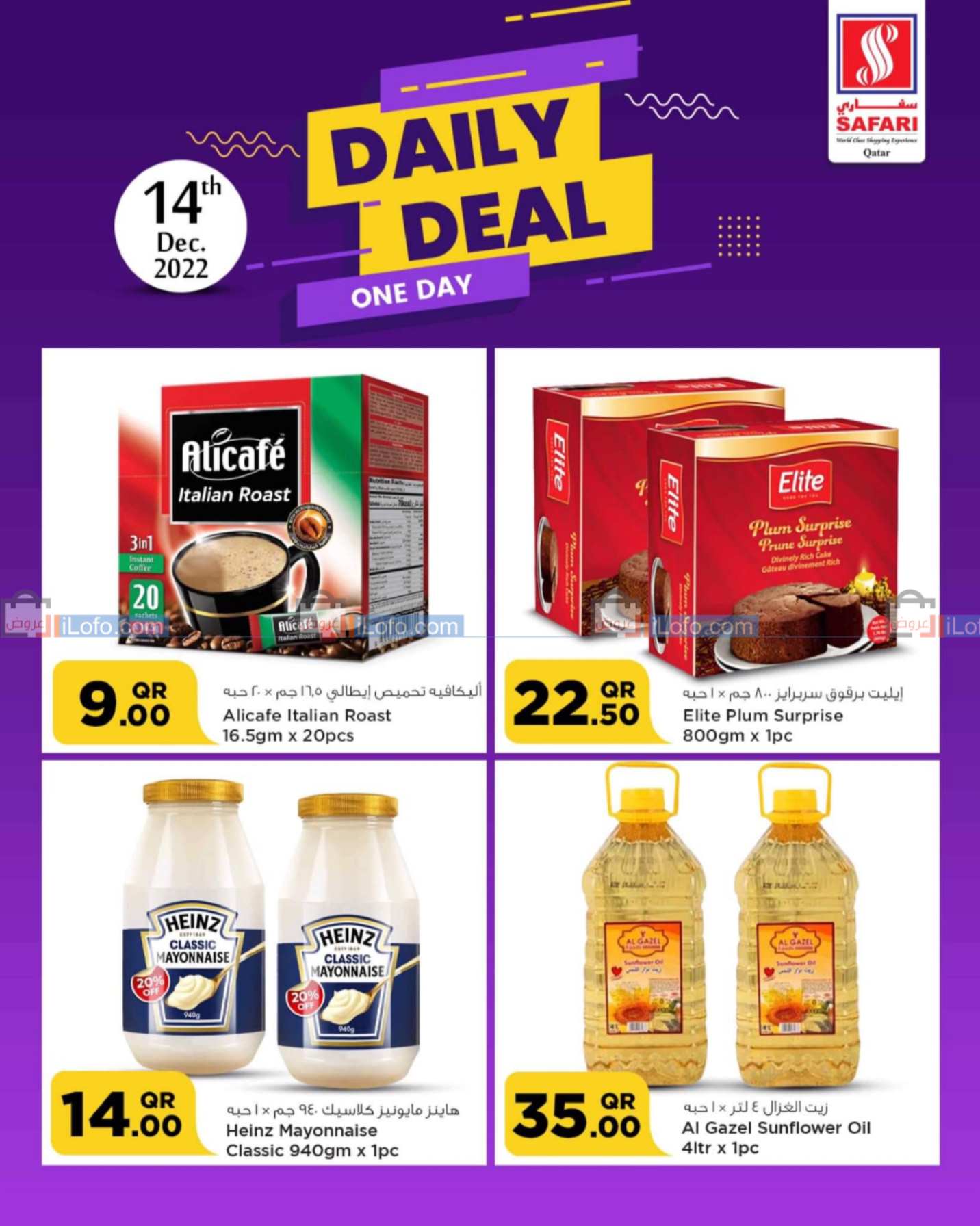 Page 4 at Daily Deals at Safari Hypermarket Qatar