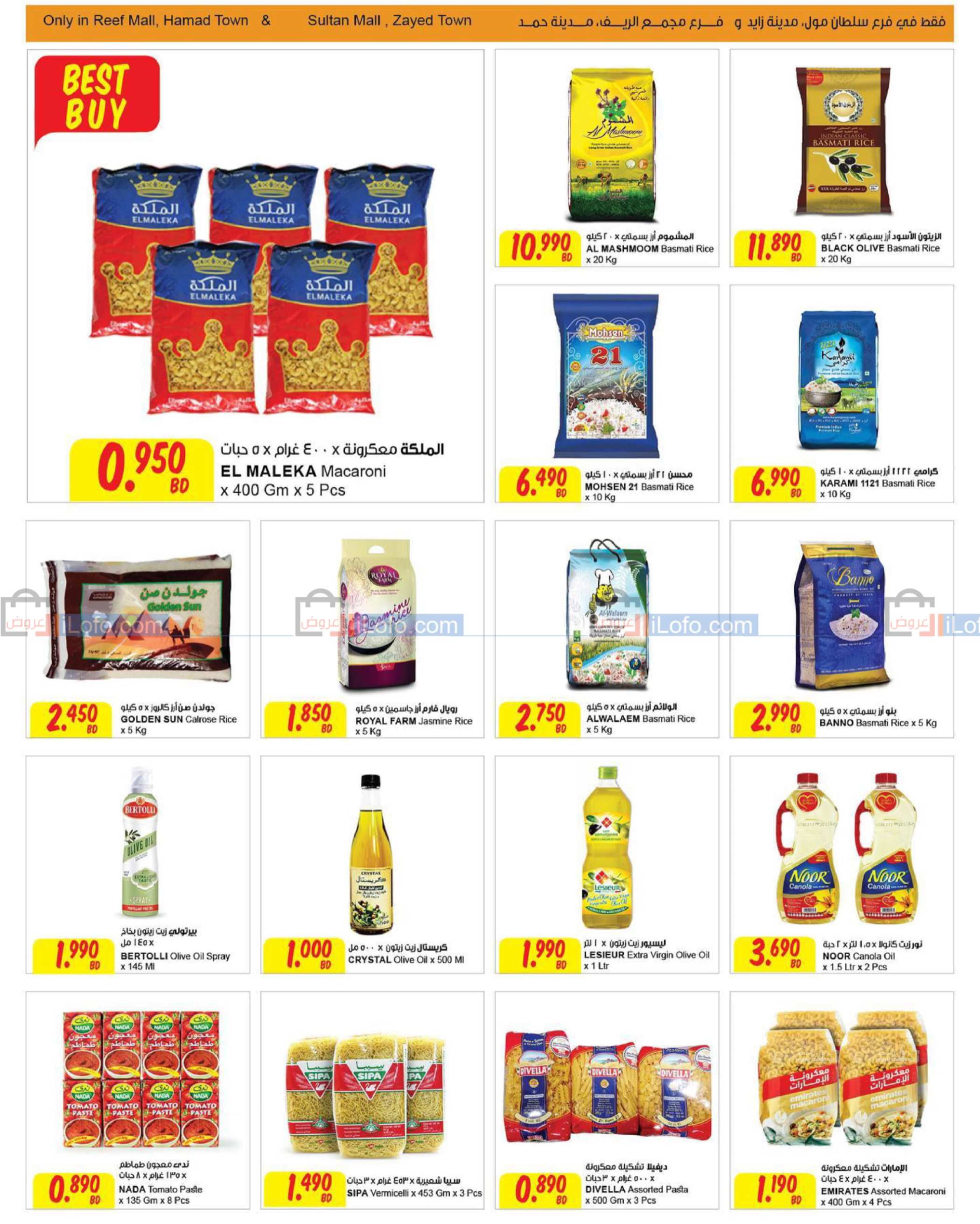 Page 4 at Super Saving at Sultan Reef Mall Sultan Hamad Bahrain