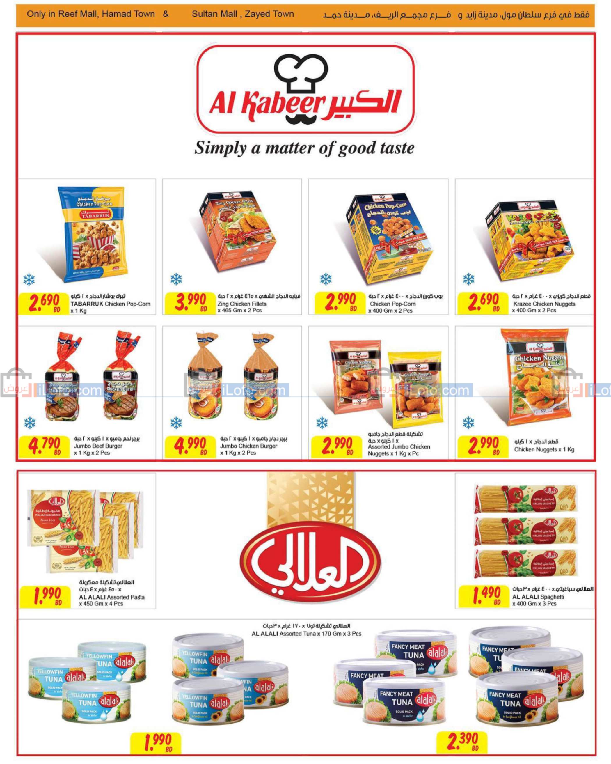 Page 11 at Super Saving at Sultan Reef Mall Sultan Hamad Bahrain