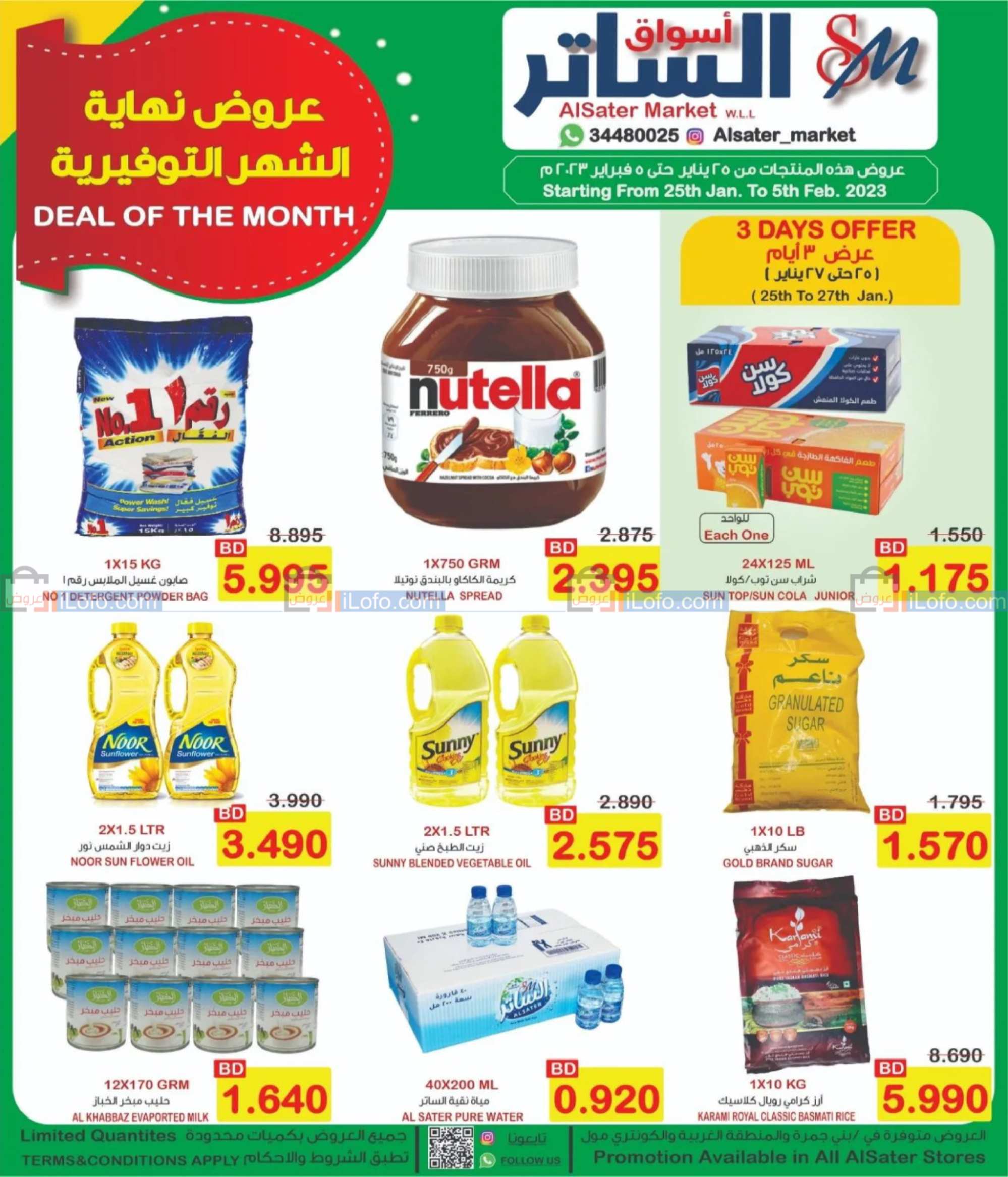 Page 1 at Month End Deals at Al Sater markets Bahrain