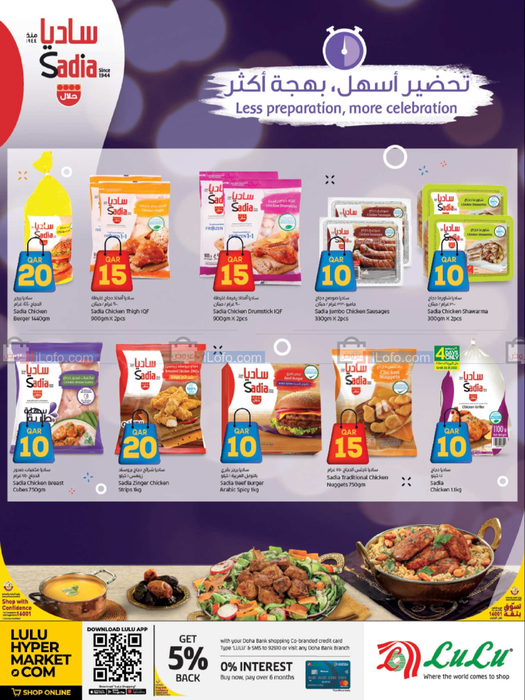 Page 2 at Much More For Much Less at LuLu Hypermarket Qatar