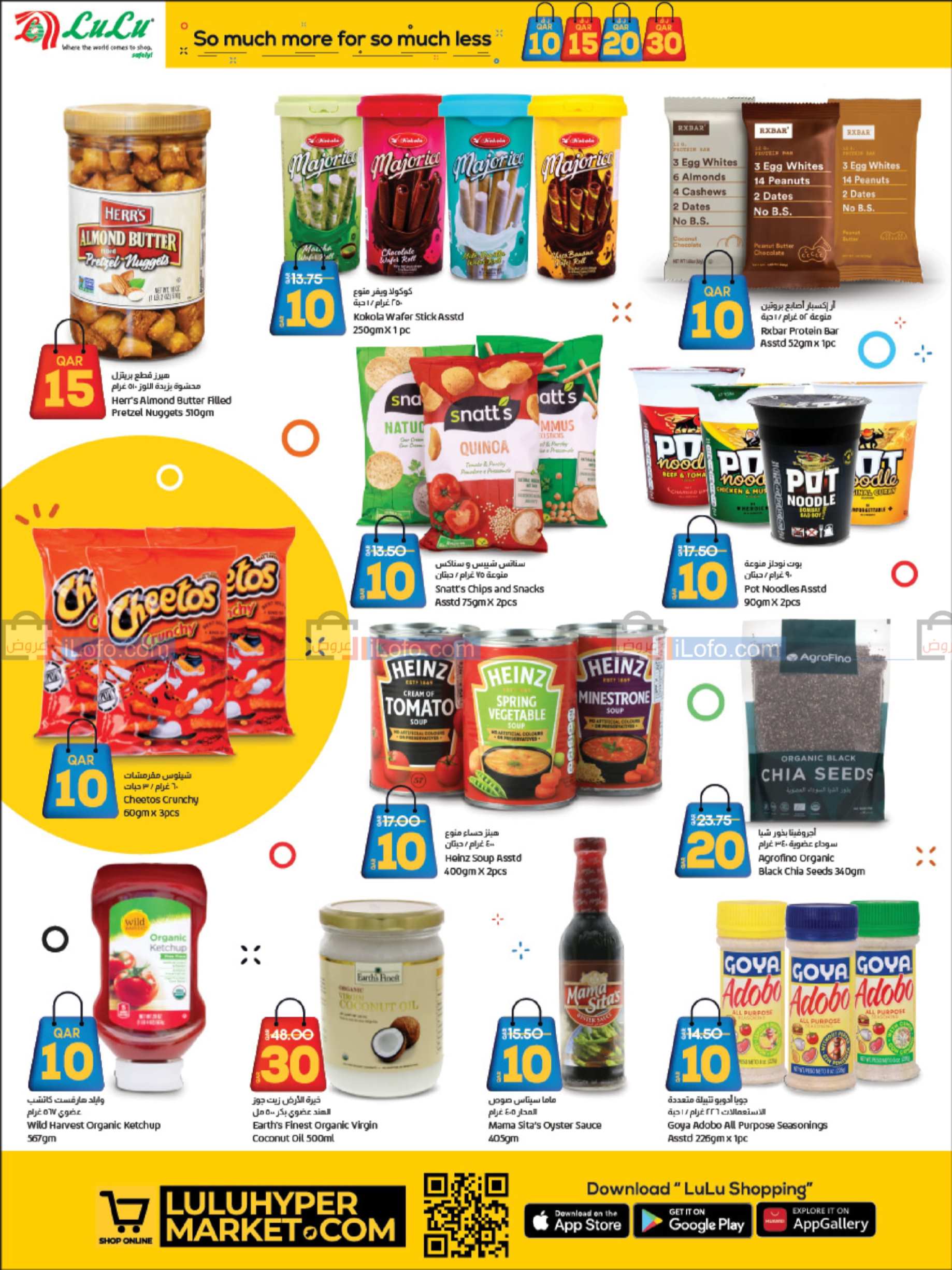 Page 8 at Much More For Much Less at LuLu Hypermarket Qatar