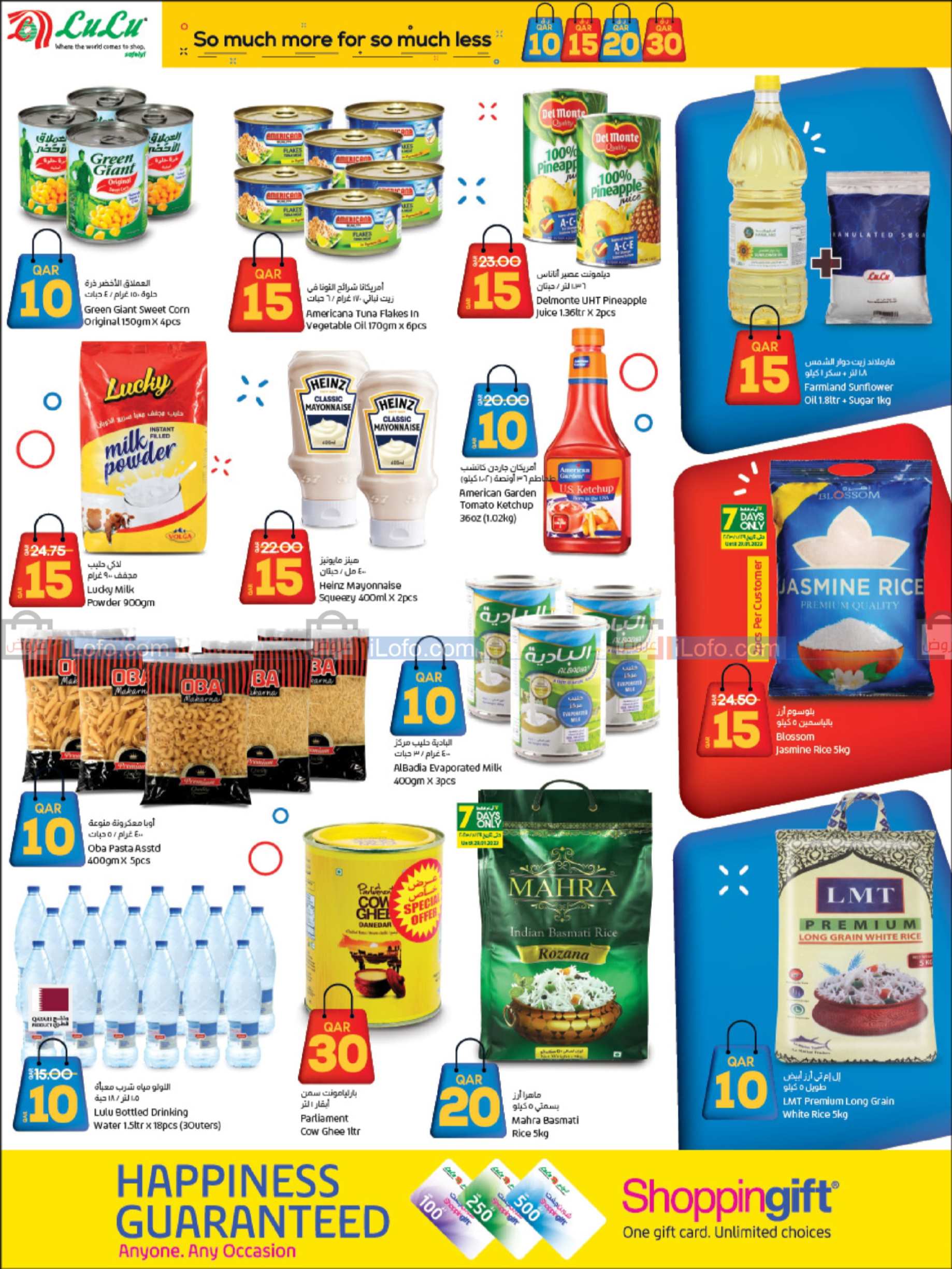Page 12 at Much More For Much Less at LuLu Hypermarket Qatar
