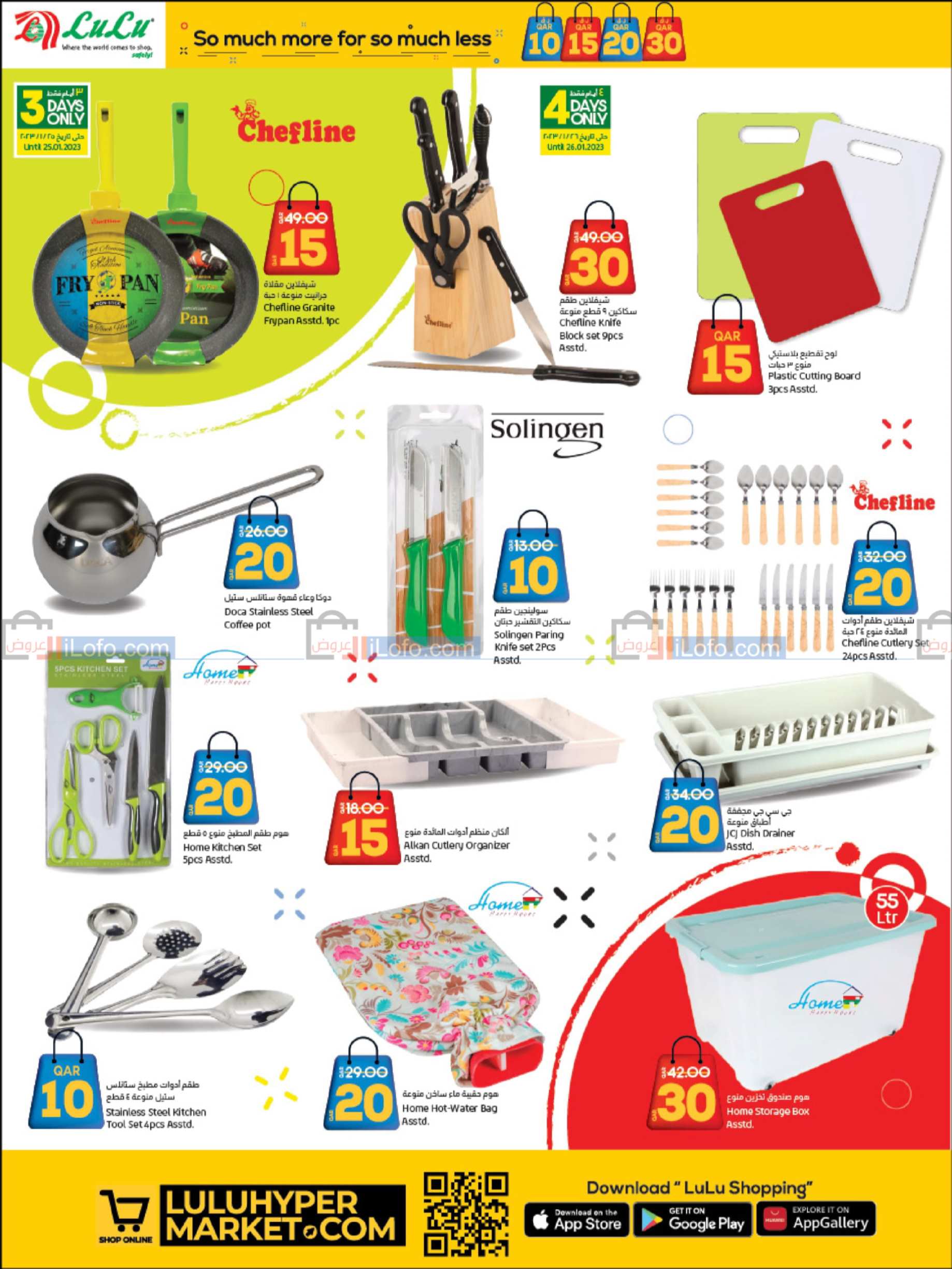 Page 22 at Much More For Much Less at LuLu Hypermarket Qatar