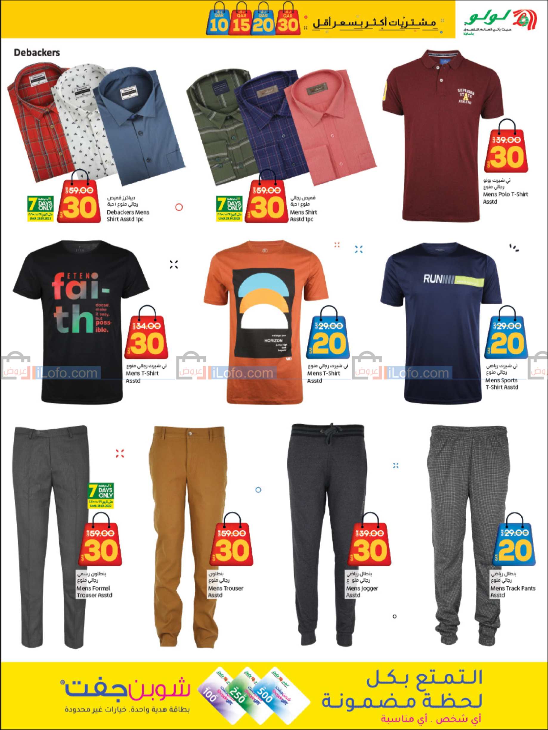 Page 29 at Much More For Much Less at LuLu Hypermarket Qatar