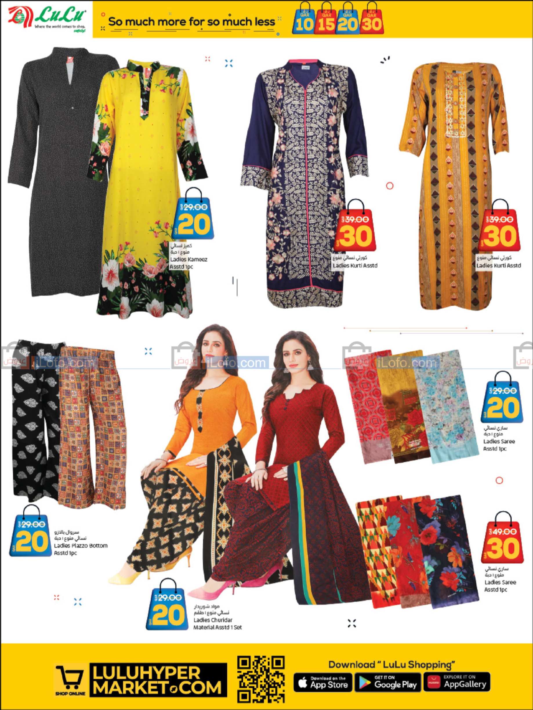 Page 34 at Much More For Much Less at LuLu Hypermarket Qatar
