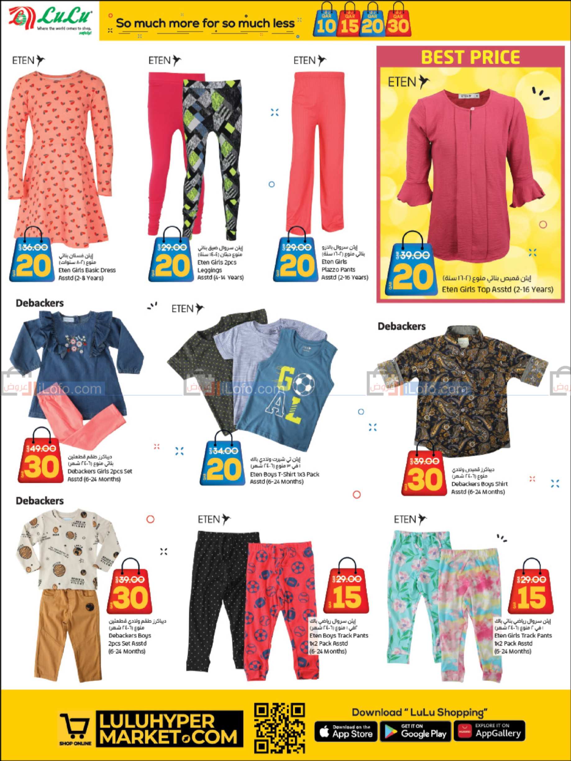 Page 36 at Much More For Much Less at LuLu Hypermarket Qatar