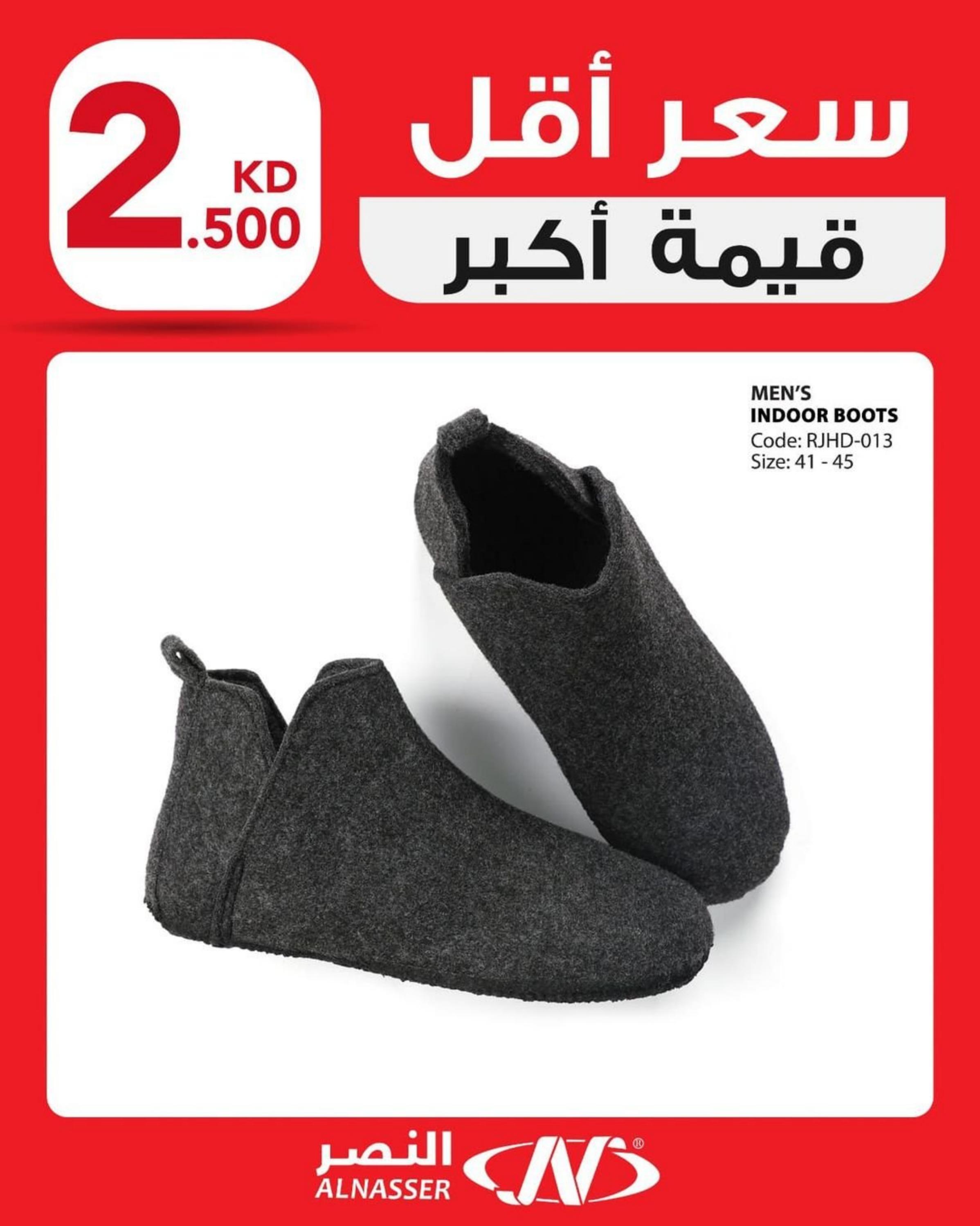 Page 2 at Lowest price Great value at Al Nasser Kuwait