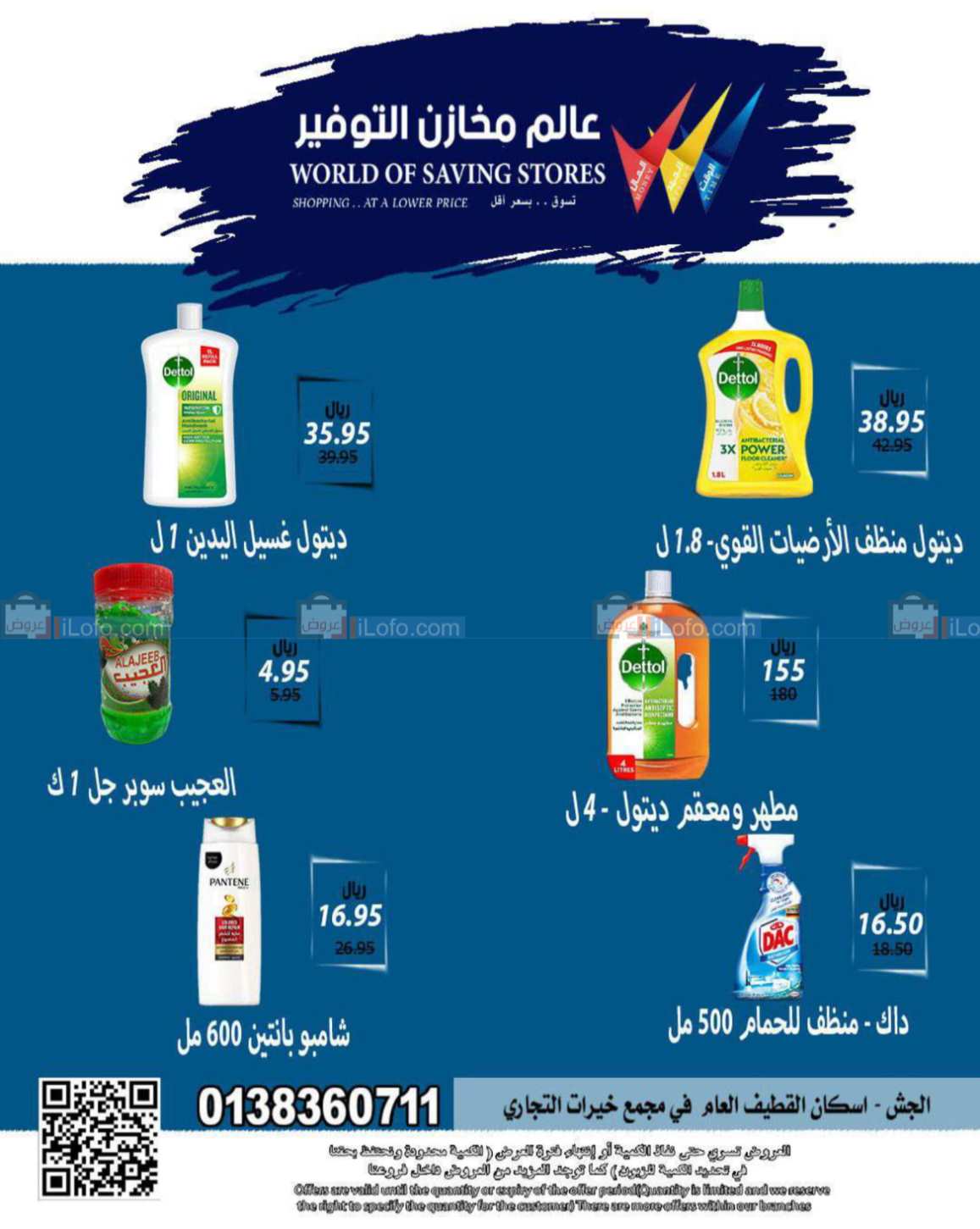 Page 8 at Special Offers at Saving stores KSA