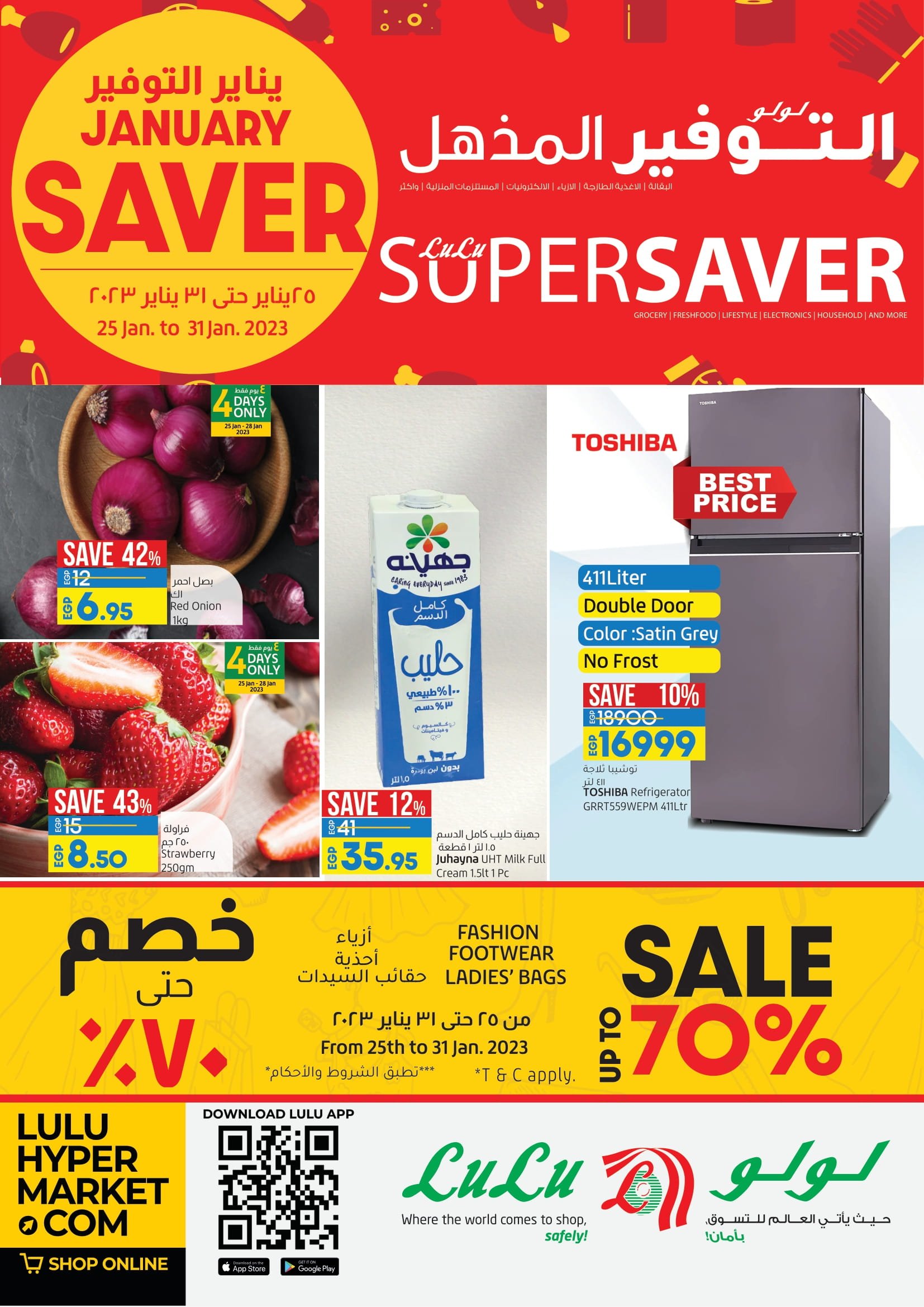 Page 1 at Super Saver at Lulu Hyper Egypt