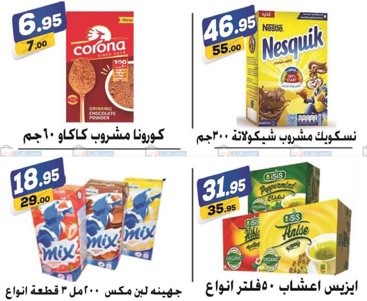 Page 9 at Winter Offers at El Fergany Hypermarket