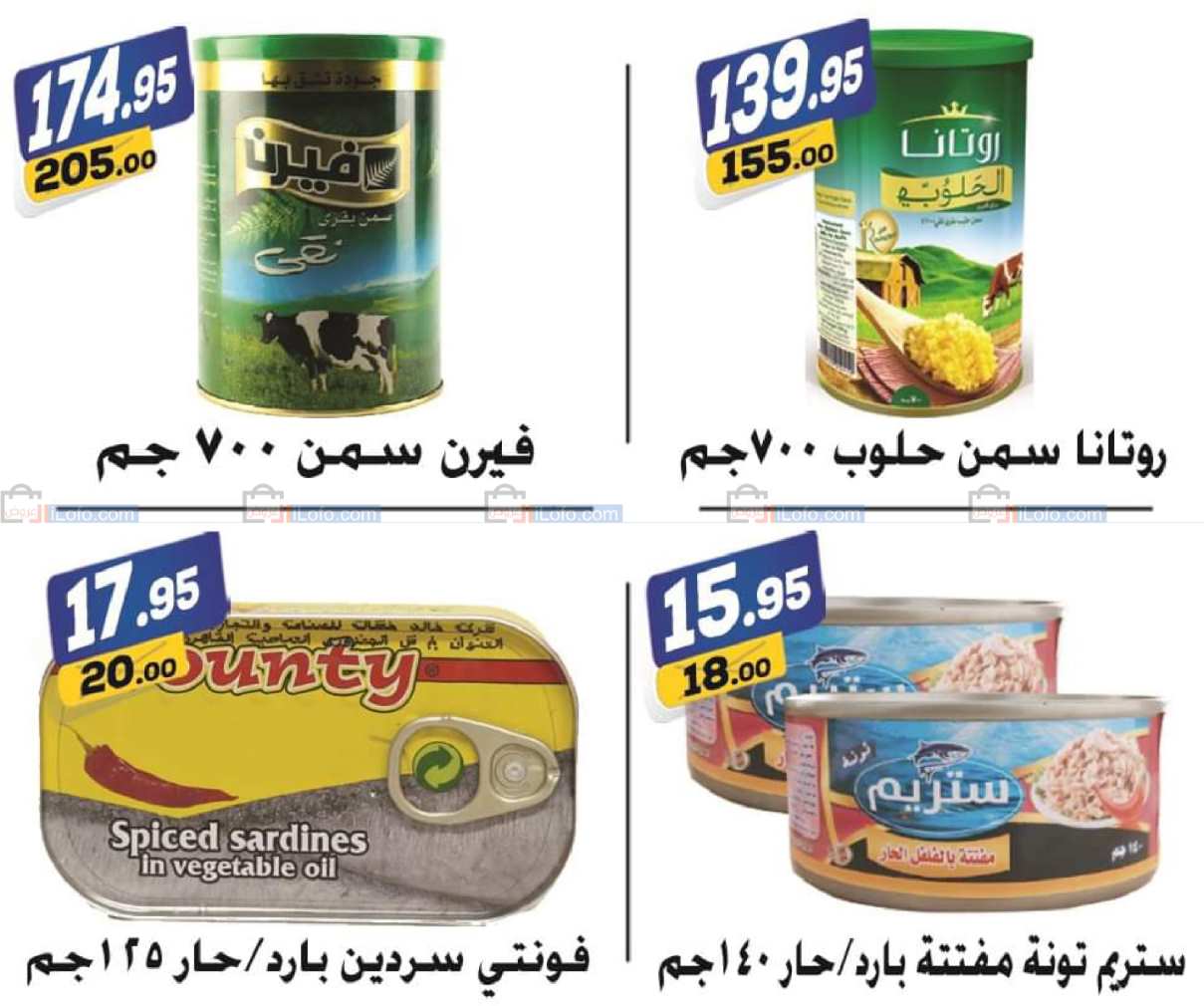 Page 11 at Winter Offers at El Fergany Hypermarket