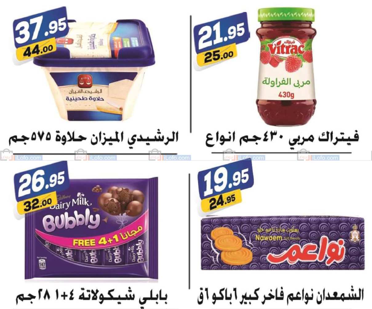 Page 13 at Winter Offers at El Fergany Hypermarket