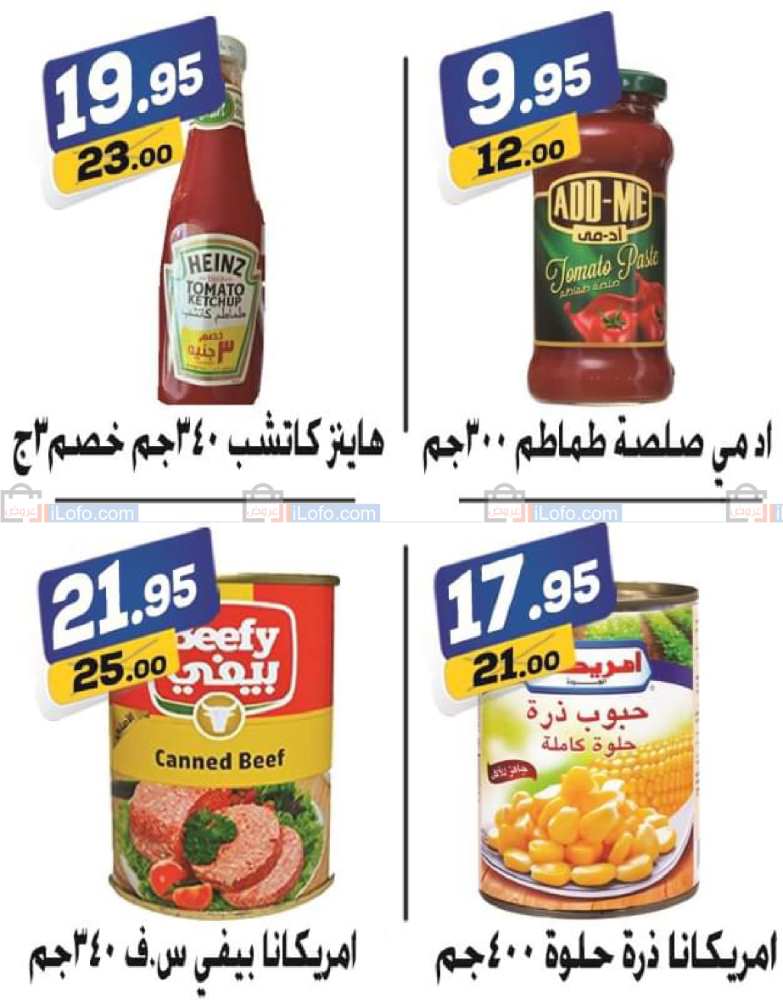 Page 17 at Winter Offers at El Fergany Hypermarket
