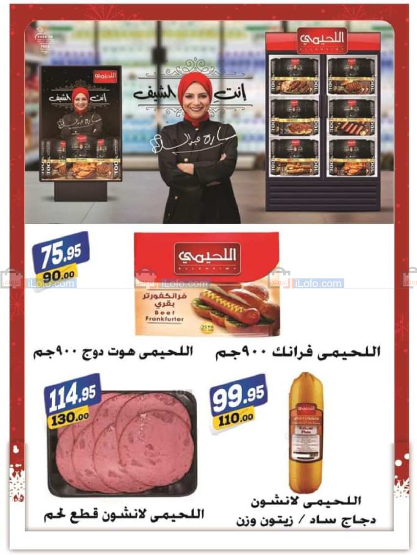 Page 23 at Winter Offers at El Fergany Hypermarket