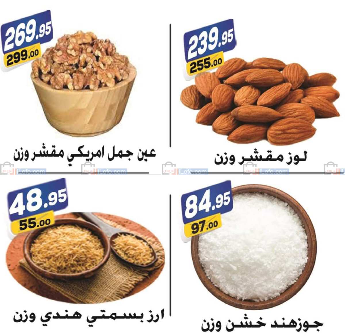 Page 37 at Winter Offers at El Fergany Hypermarket