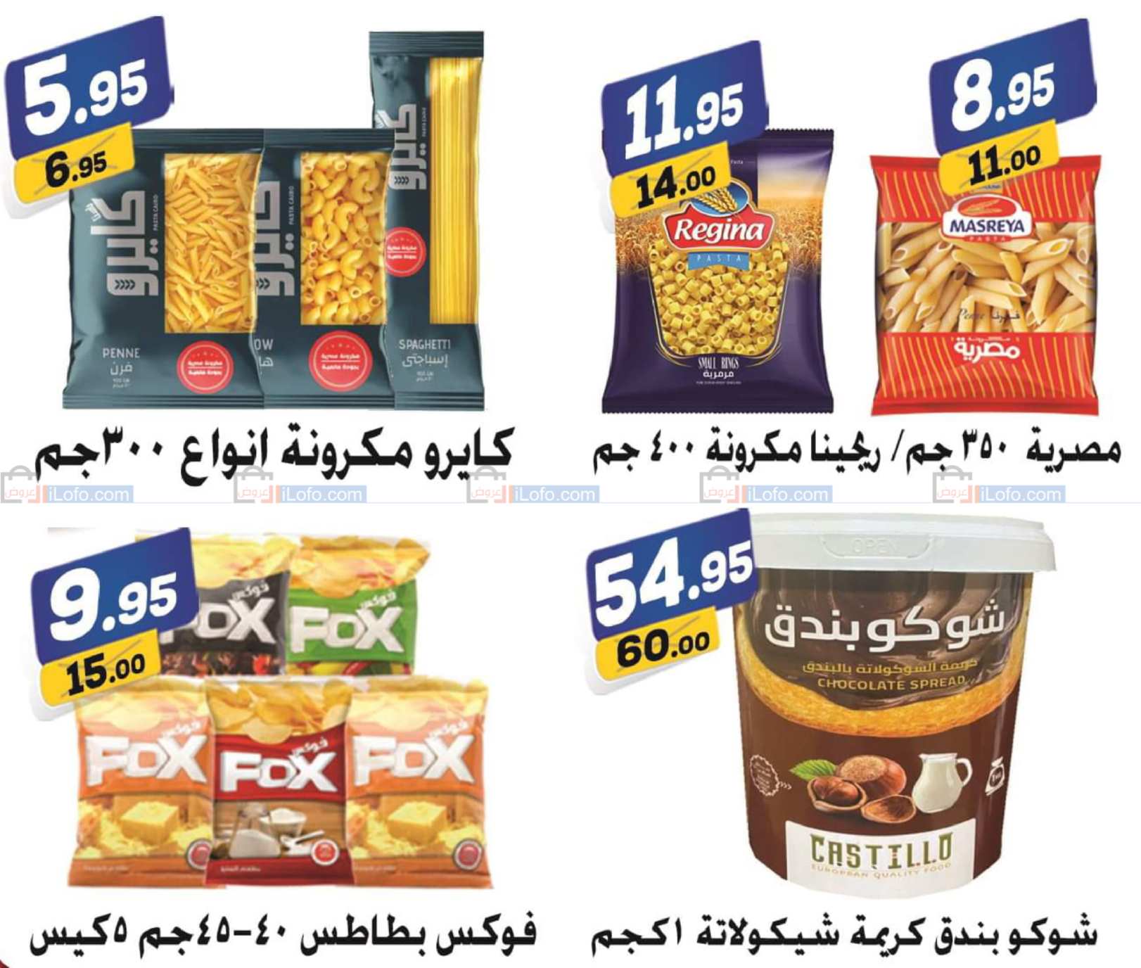 Page 43 at Winter Offers at El Fergany Hypermarket