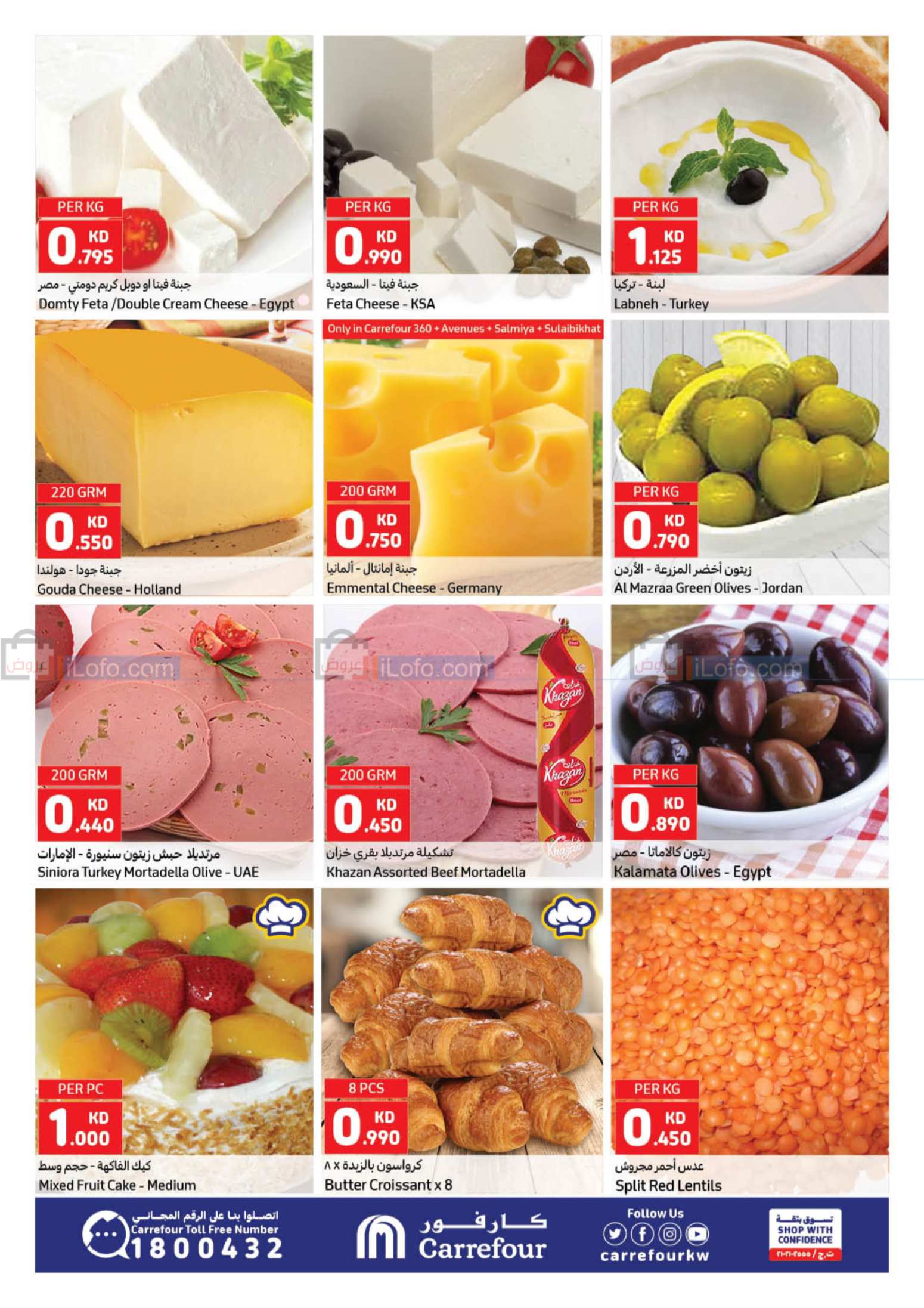 Page 2 at Fresh Deals at Carrefour Kuwait