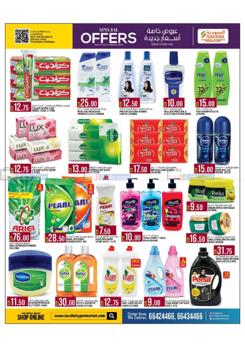 Page 5 at Special Offer at Saudia Group Qatar