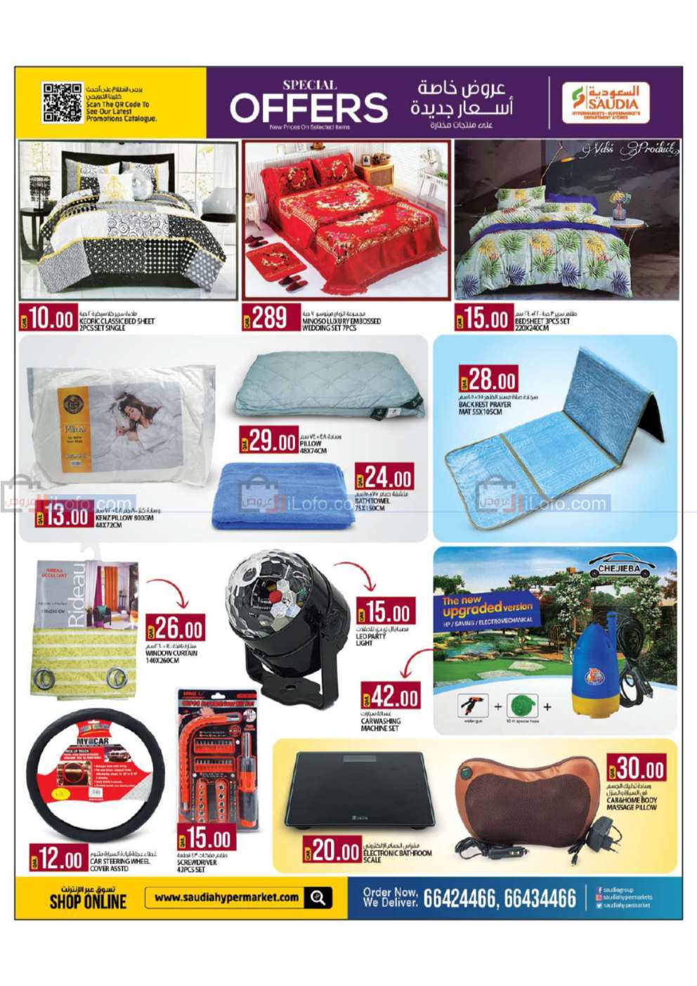 Page 12 at Special Offer at Saudia Group Qatar