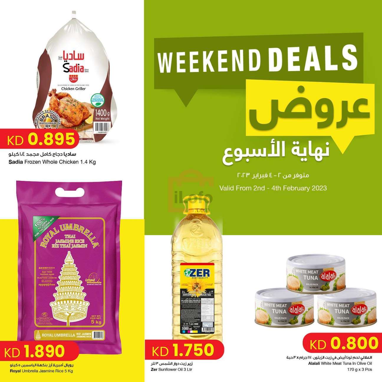 Page 1 at Weekend Deals at Sultan Center Kuwait