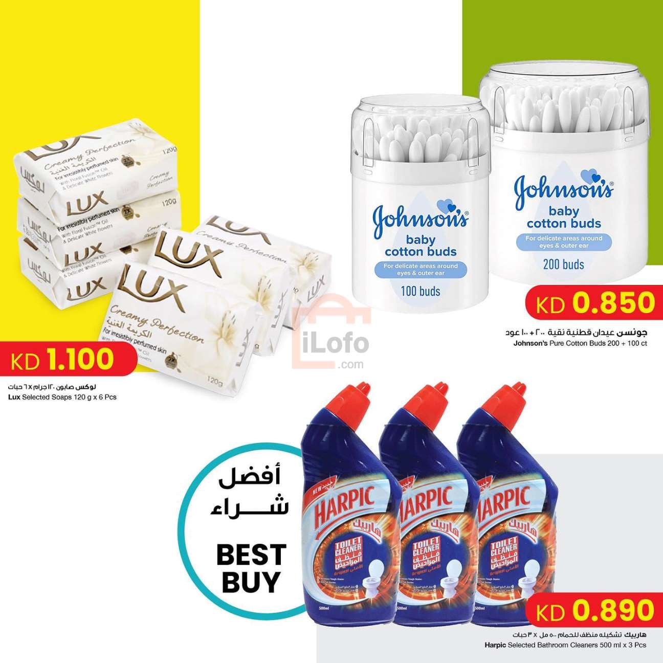 Page 3 at Weekend Deals at Sultan Center Kuwait