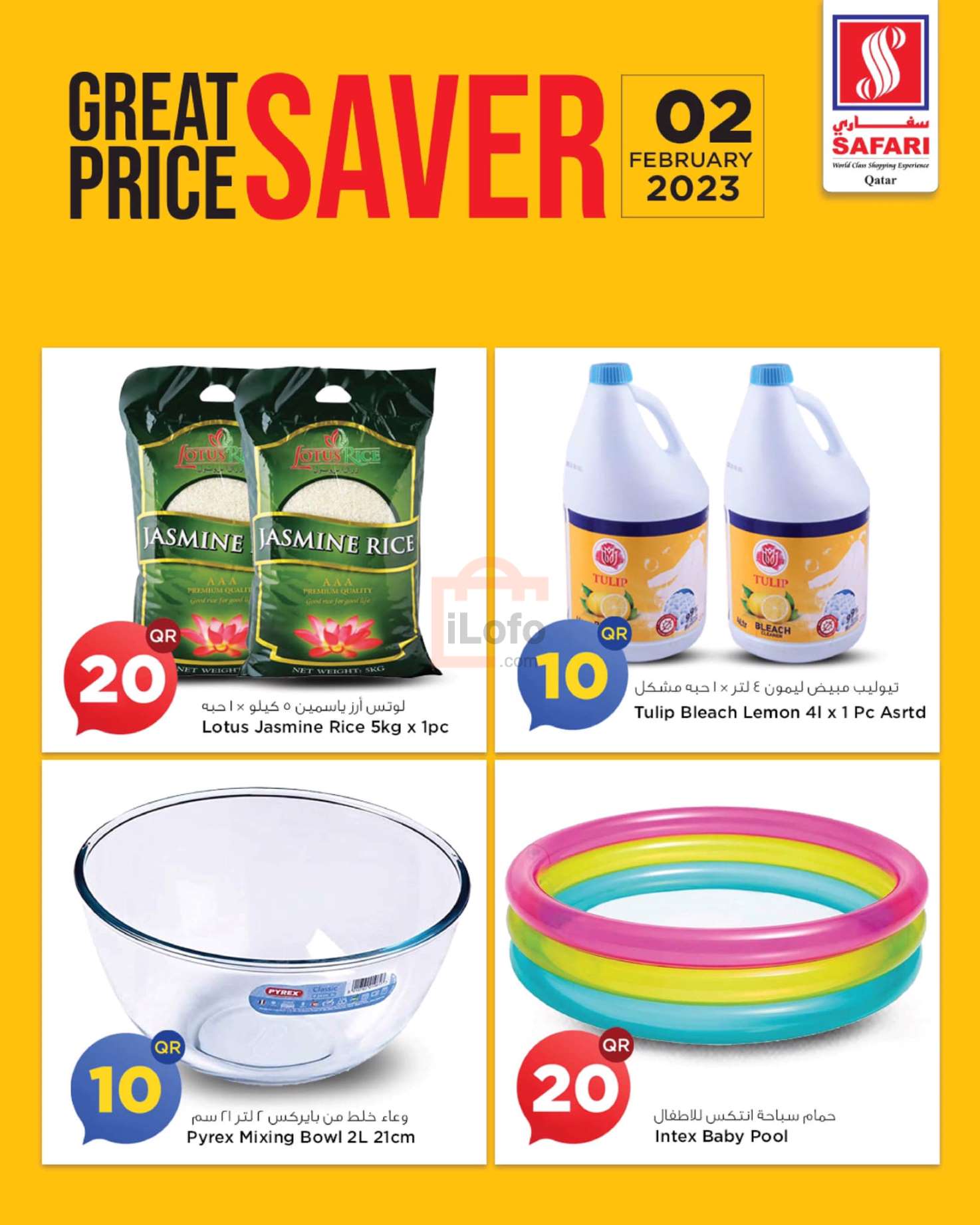 Page 8 at Great Price Saver at Safari Hyper Qatar