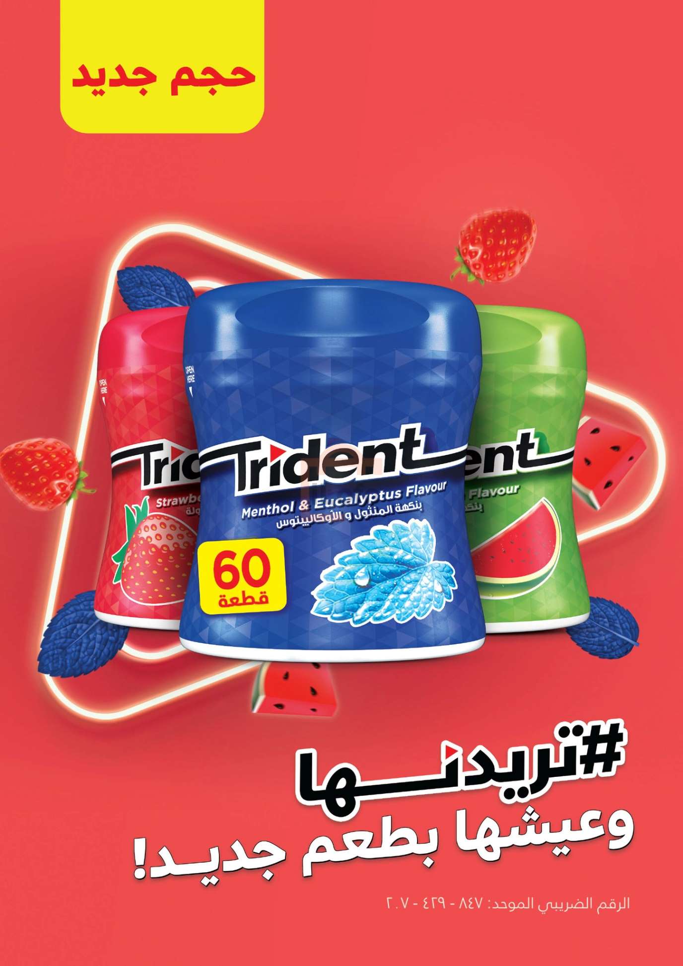 Page 18 at Welcome Baby at Geant Egypt