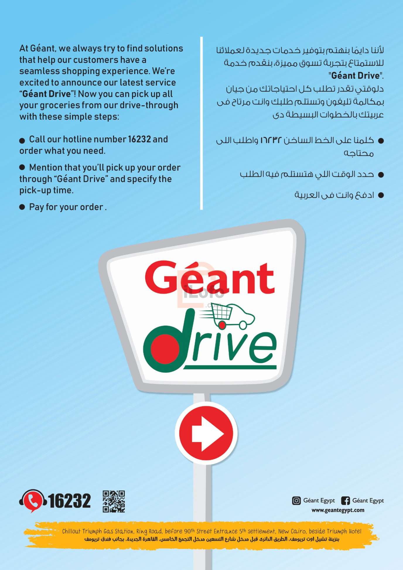 Page 20 at Welcome Baby at Geant Egypt