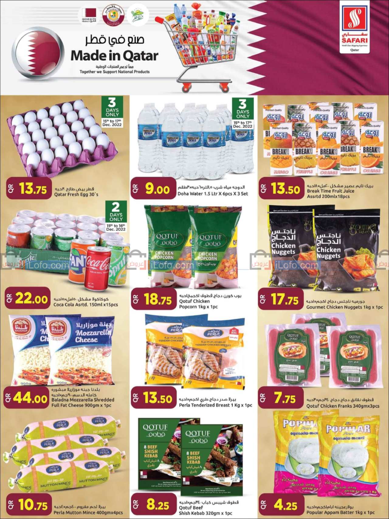Page 3 at Made in Qatar & Great Price Saver at Safari Hypermarket Qatar