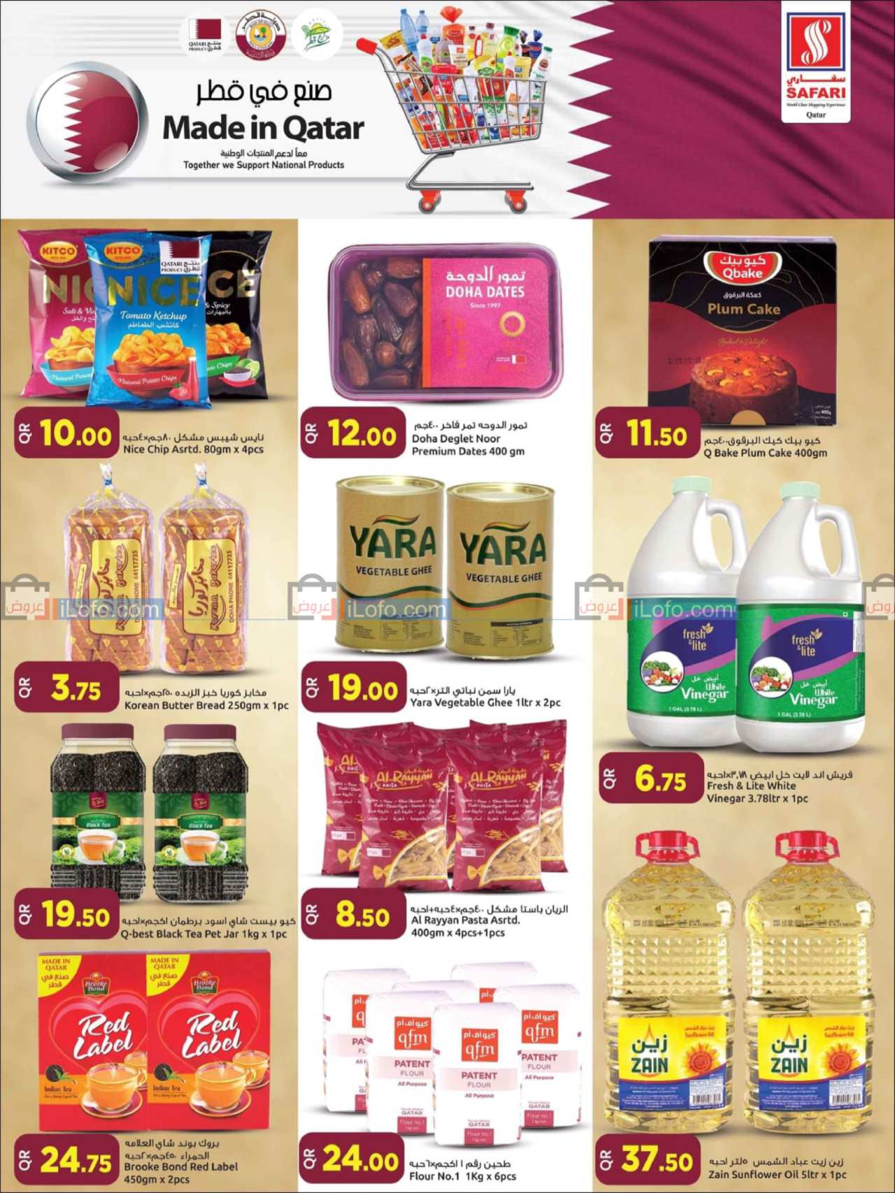 Page 4 at Made in Qatar & Great Price Saver at Safari Hypermarket Qatar
