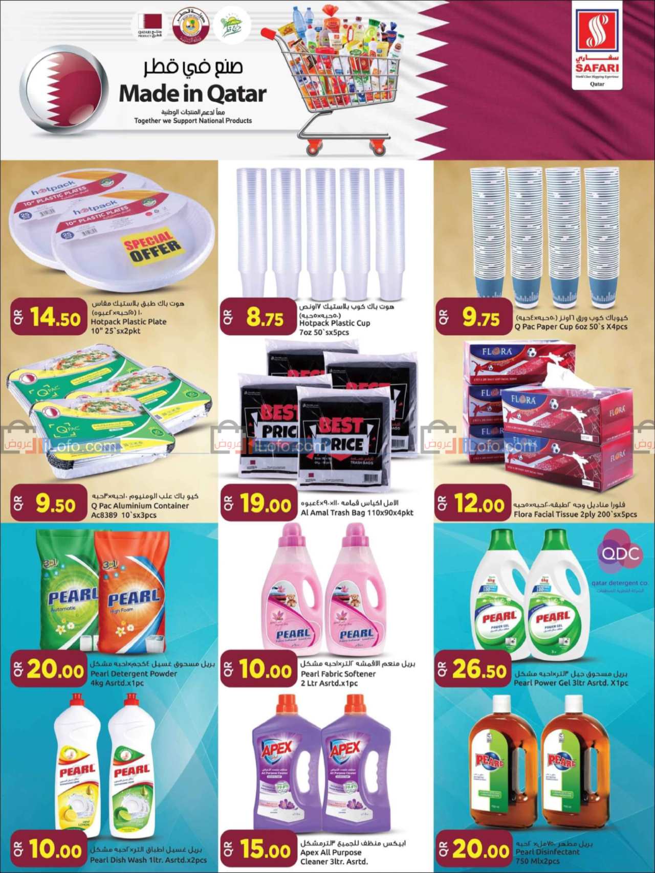 Page 6 at Made in Qatar & Great Price Saver at Safari Hypermarket Qatar