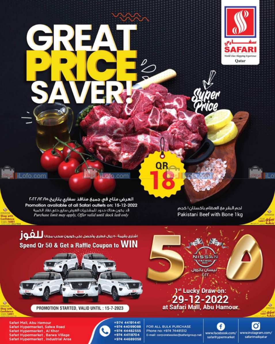 Page 20 at Made in Qatar & Great Price Saver at Safari Hypermarket Qatar