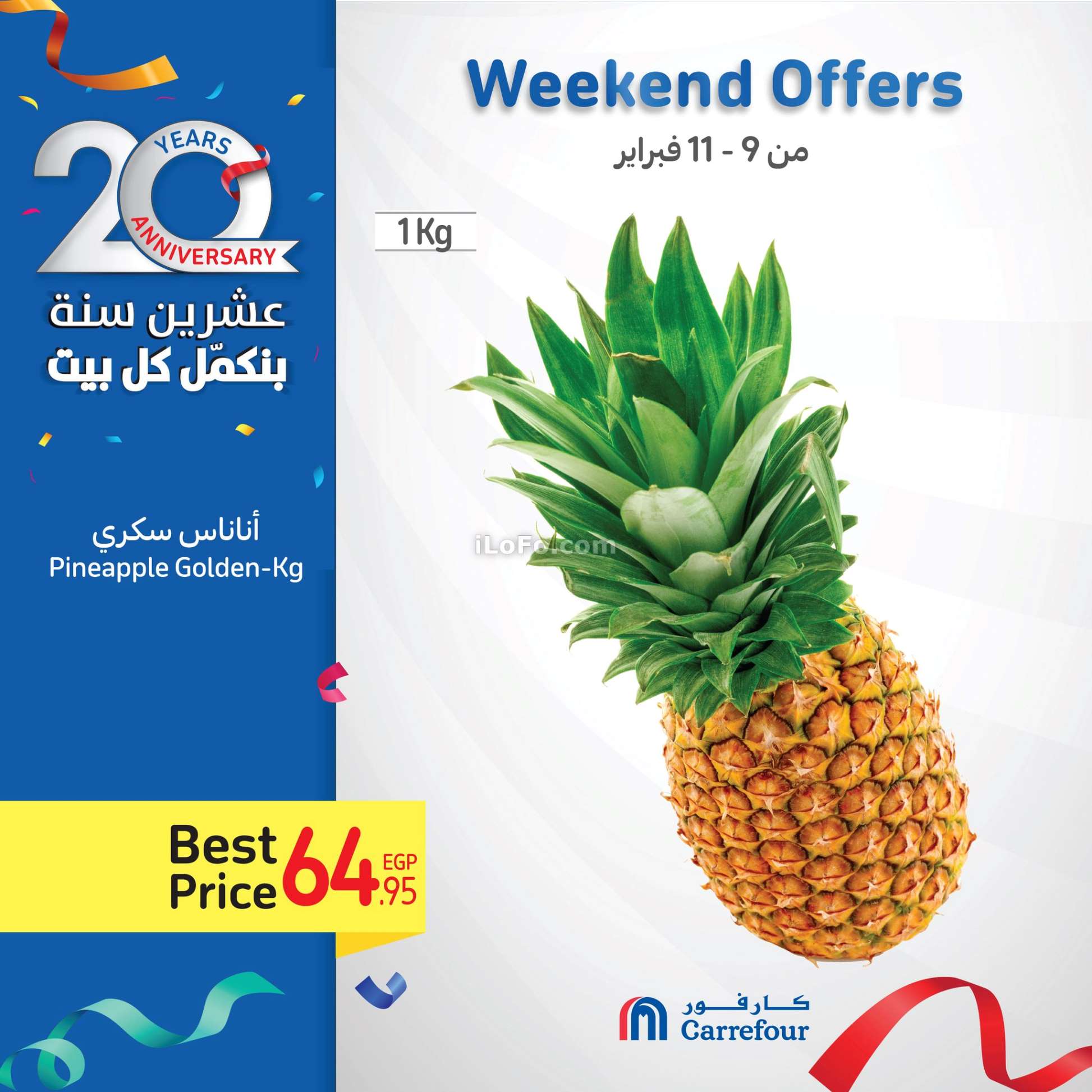 Page 14 at Weekend Deals at Carrefour Egypt