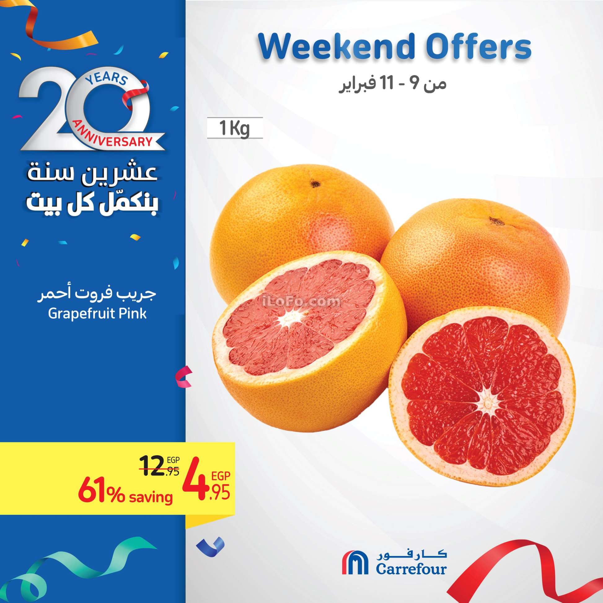 Page 16 at Weekend Deals at Carrefour Egypt