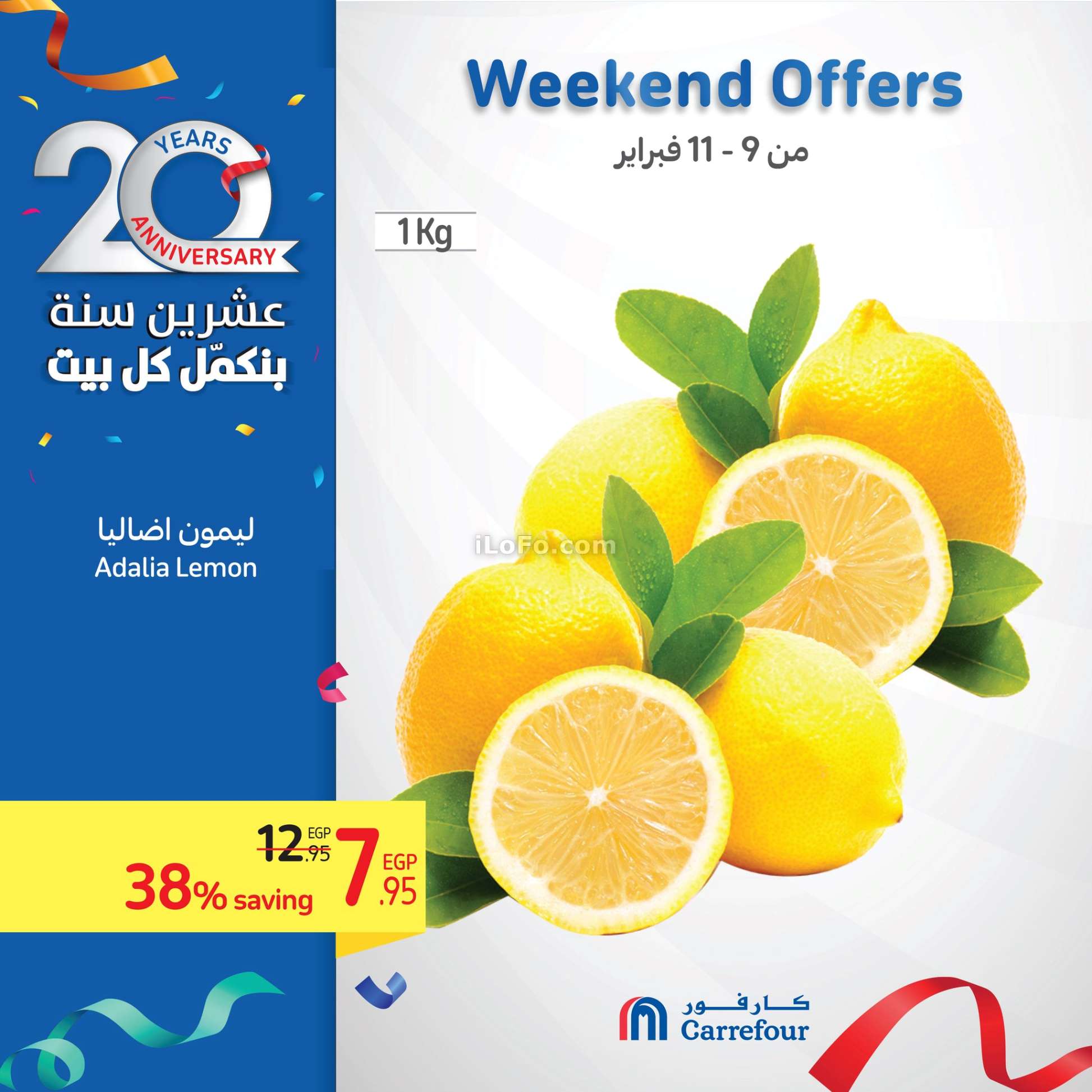 Page 18 at Weekend Deals at Carrefour Egypt