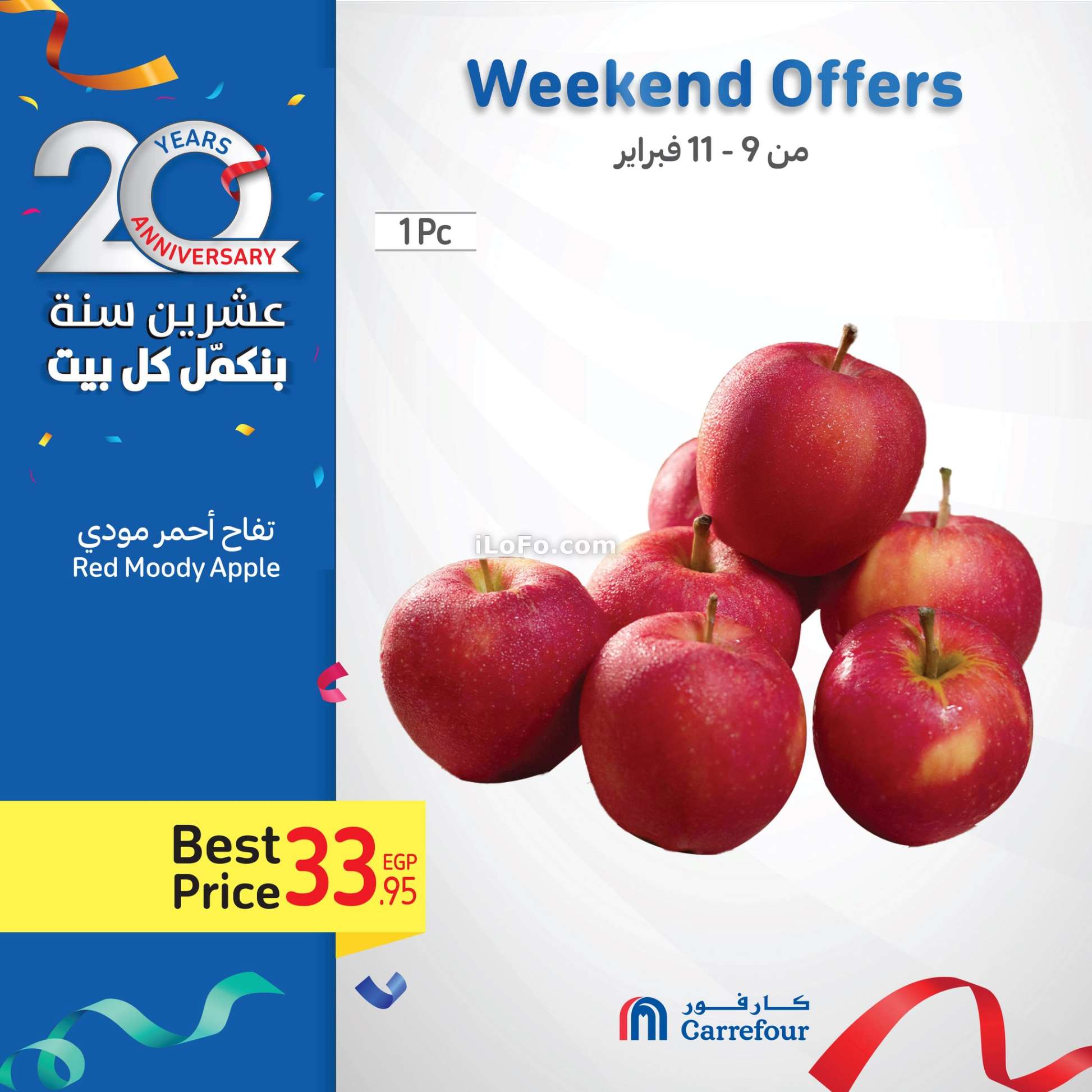 Page 8 at Weekend Deals at Carrefour Egypt