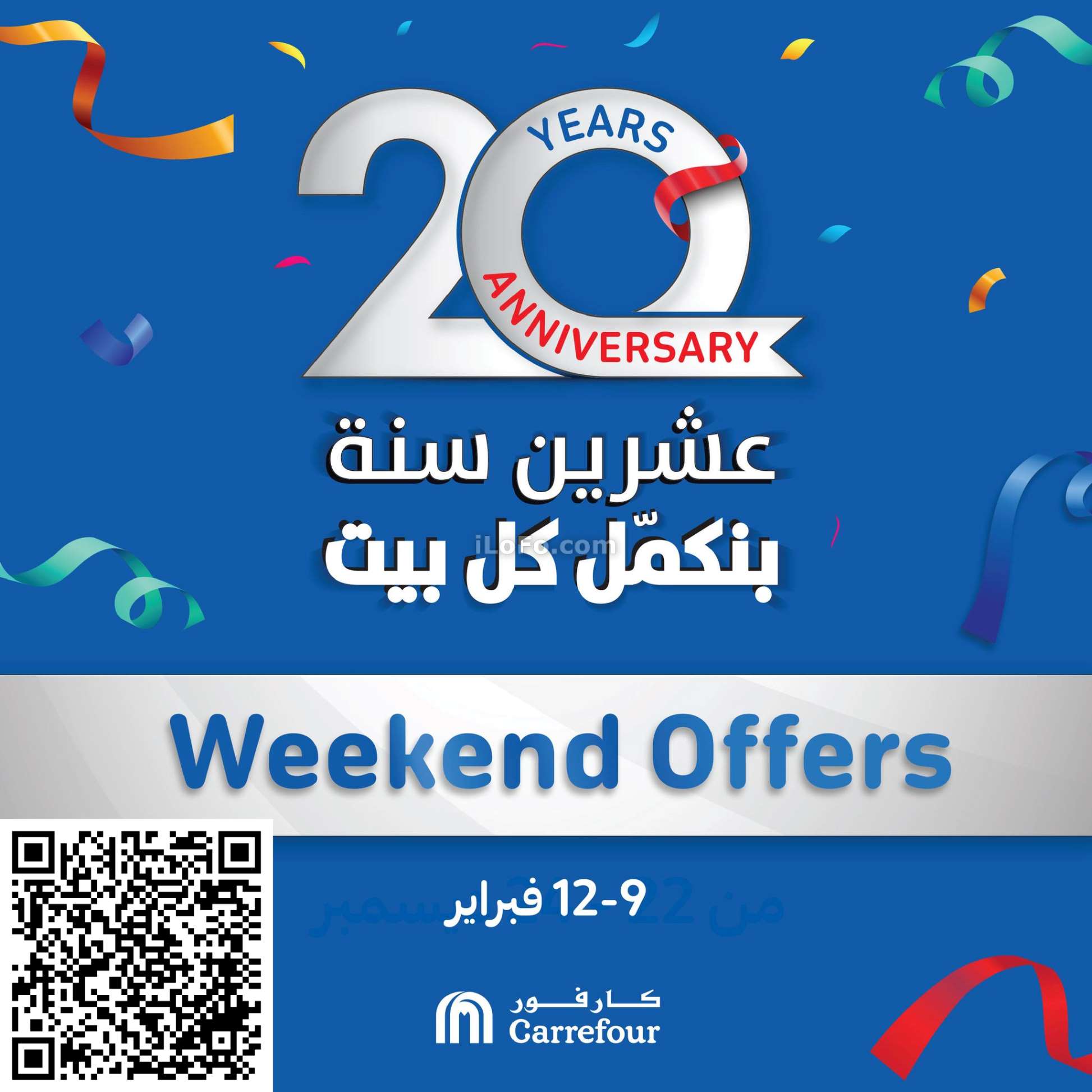 Page 1 at Weekend Offers at Carrefour Egypt