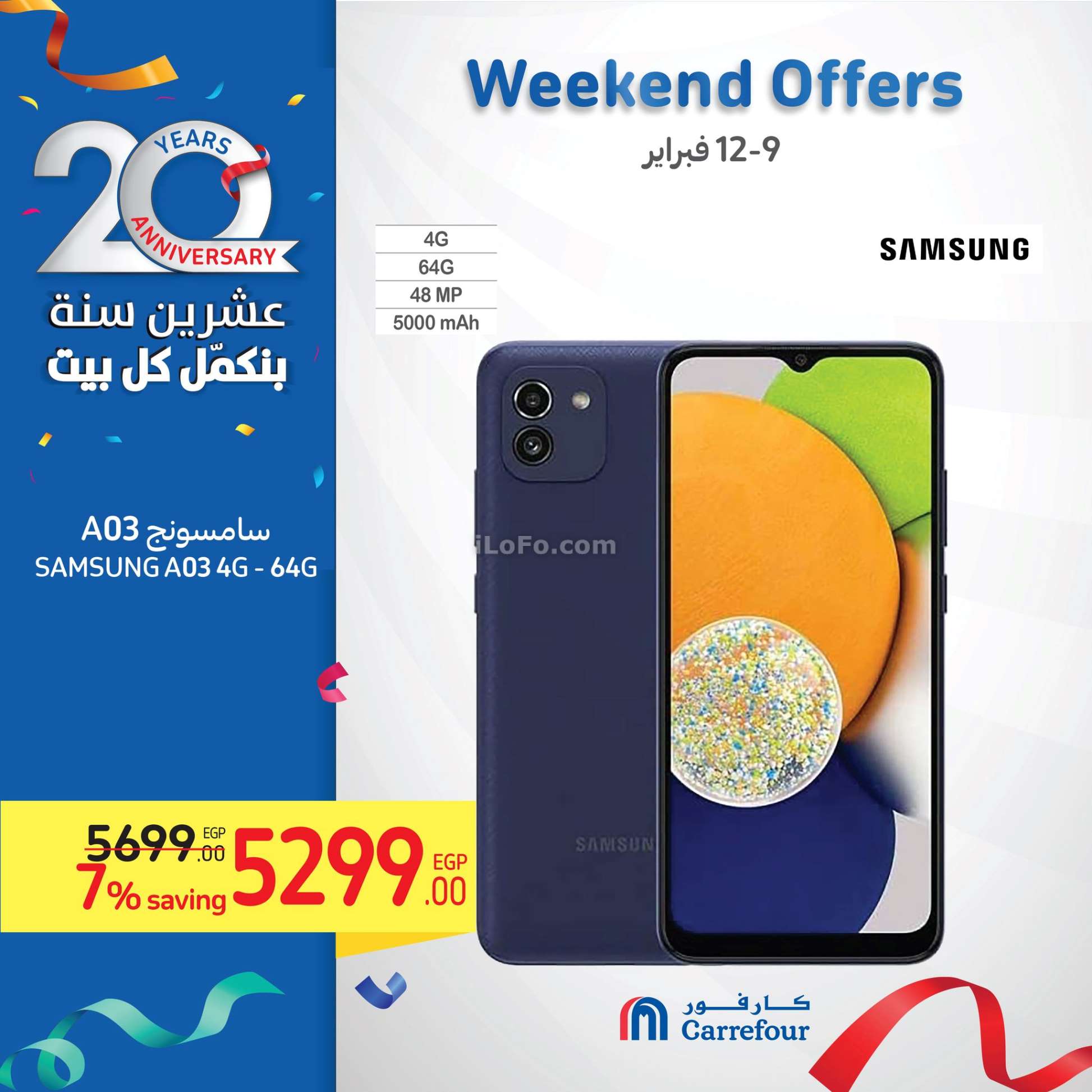 Page 12 at Weekend Offers at Carrefour Egypt