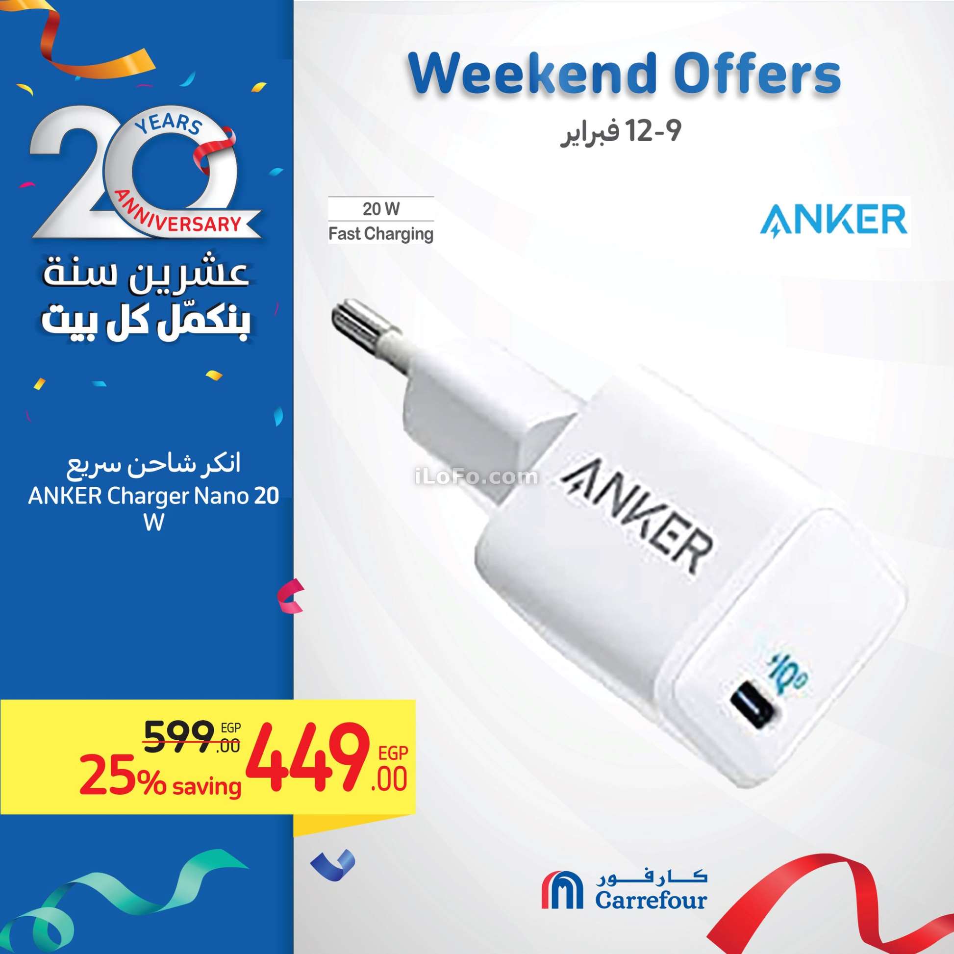 Page 15 at Weekend Offers at Carrefour Egypt