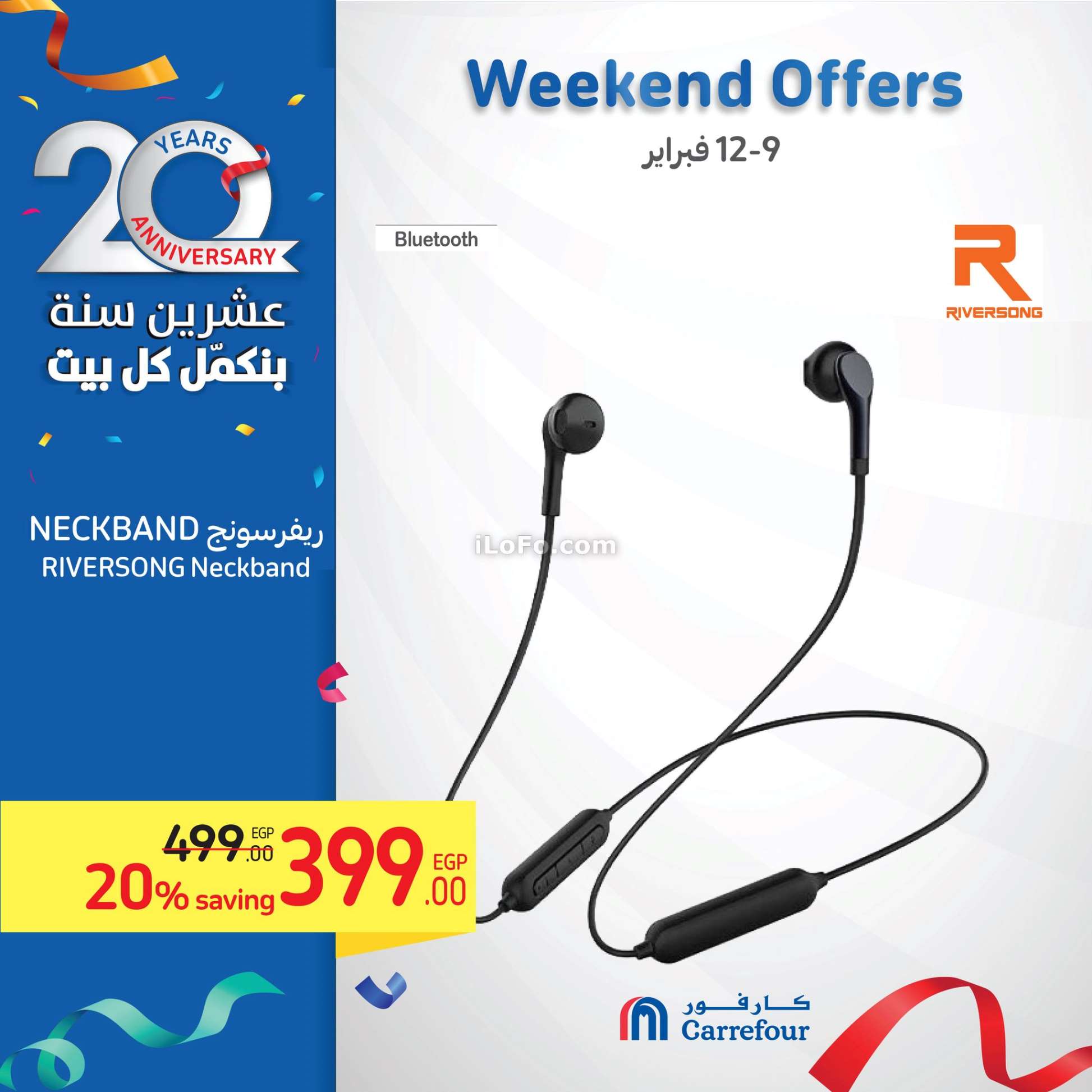 Page 17 at Weekend Offers at Carrefour Egypt