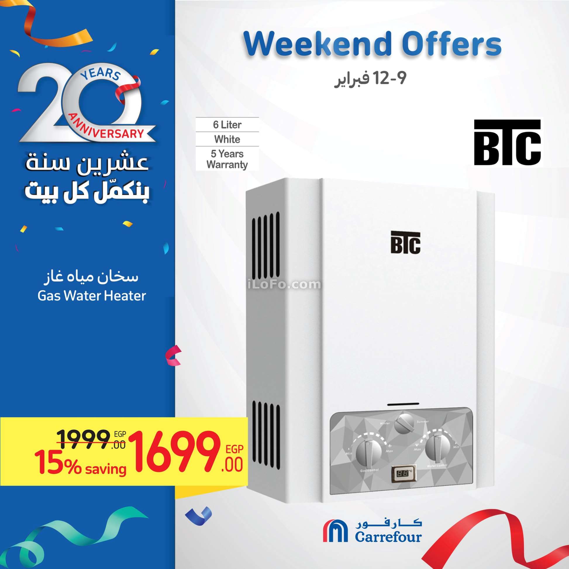 Page 31 at Weekend Offers at Carrefour Egypt