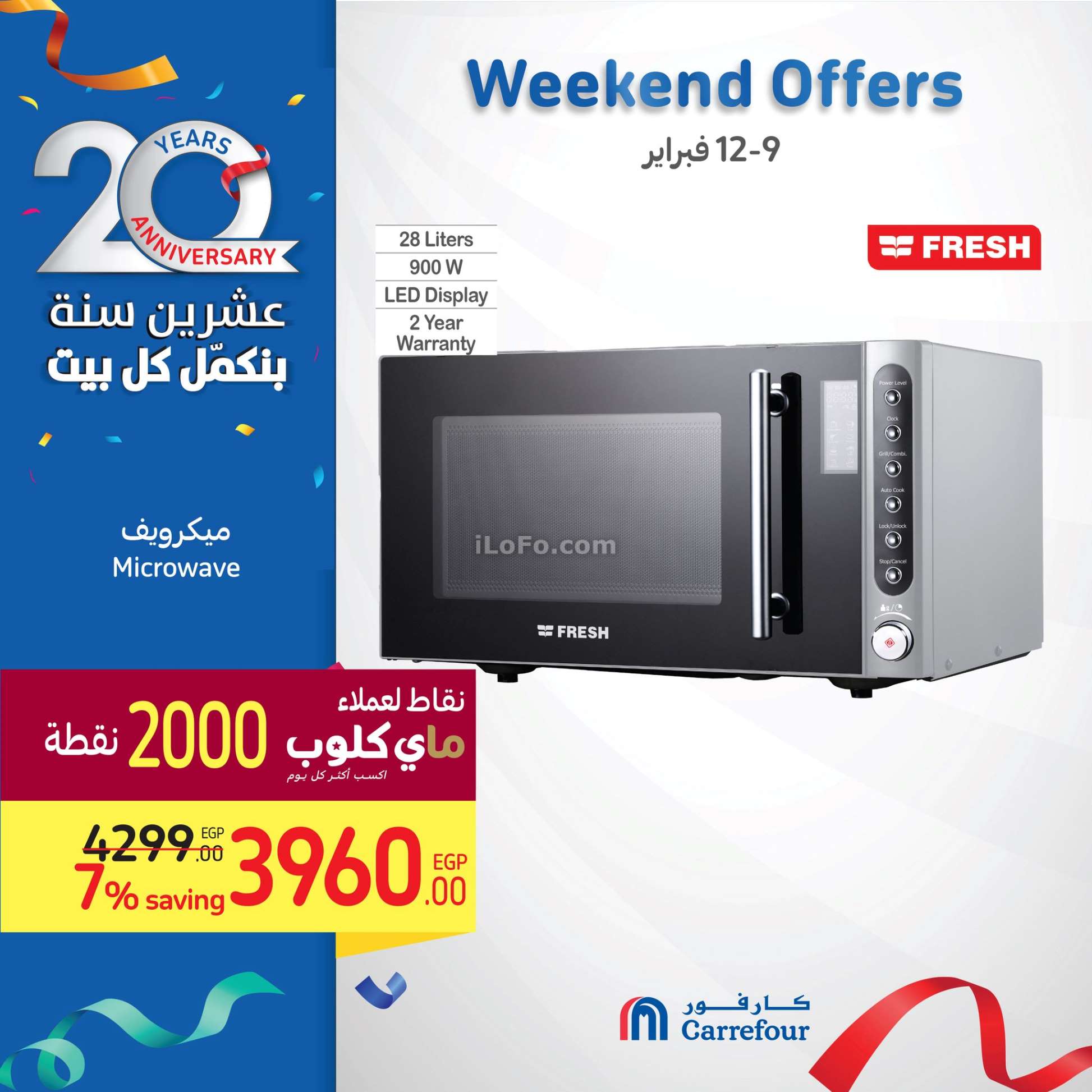 Page 33 at Weekend Offers at Carrefour Egypt