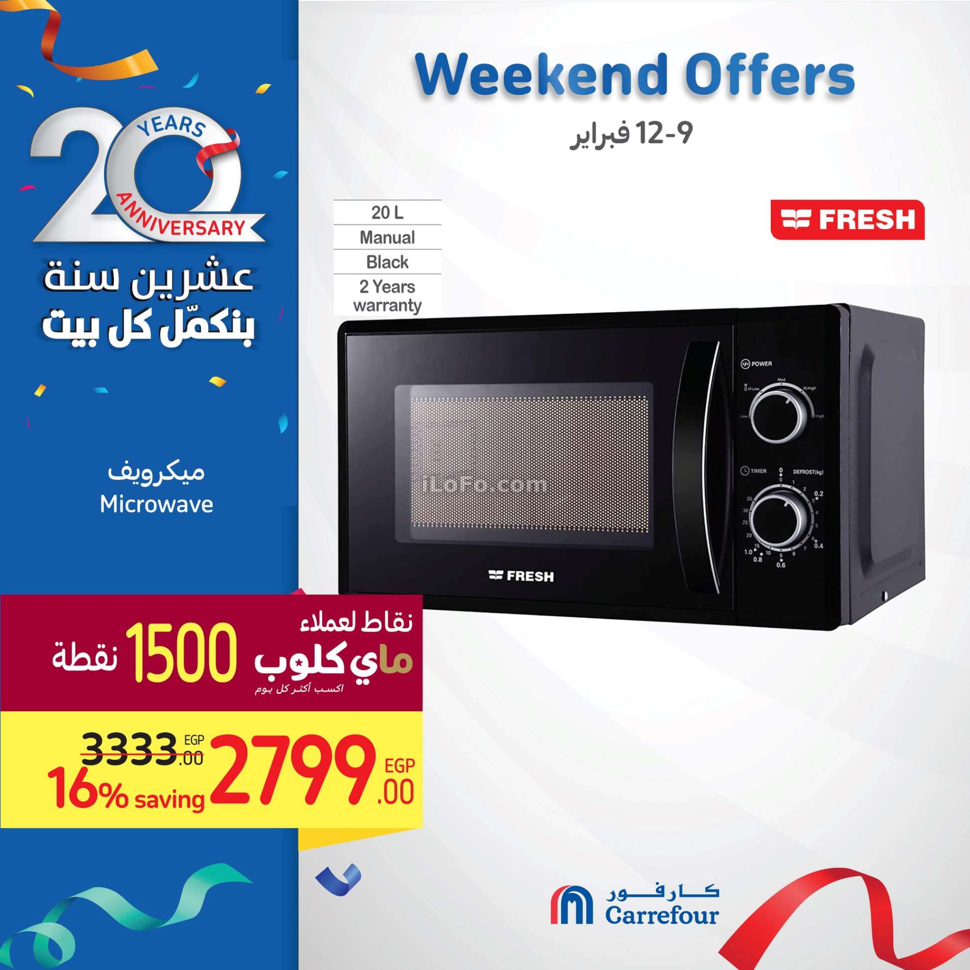 Page 34 at Weekend Offers at Carrefour Egypt