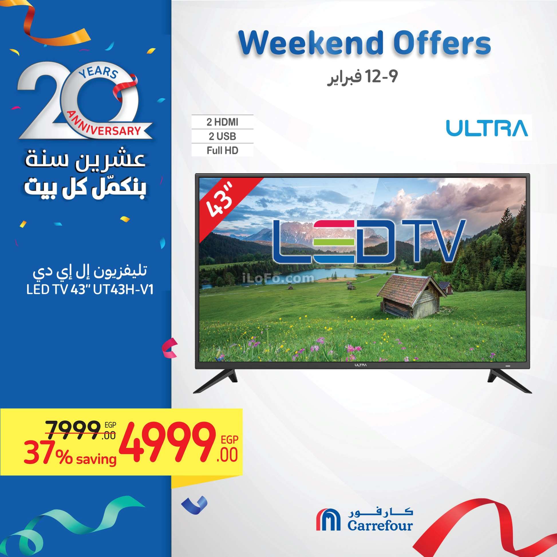 Page 7 at Weekend Offers at Carrefour Egypt