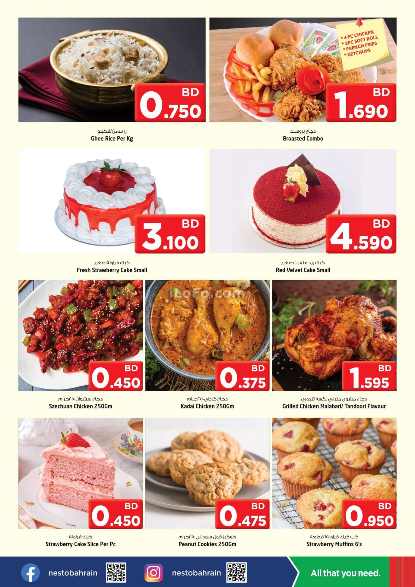 Page 2 at Happy Valentine Brochure at Nesto Al Hamalah Bahrain