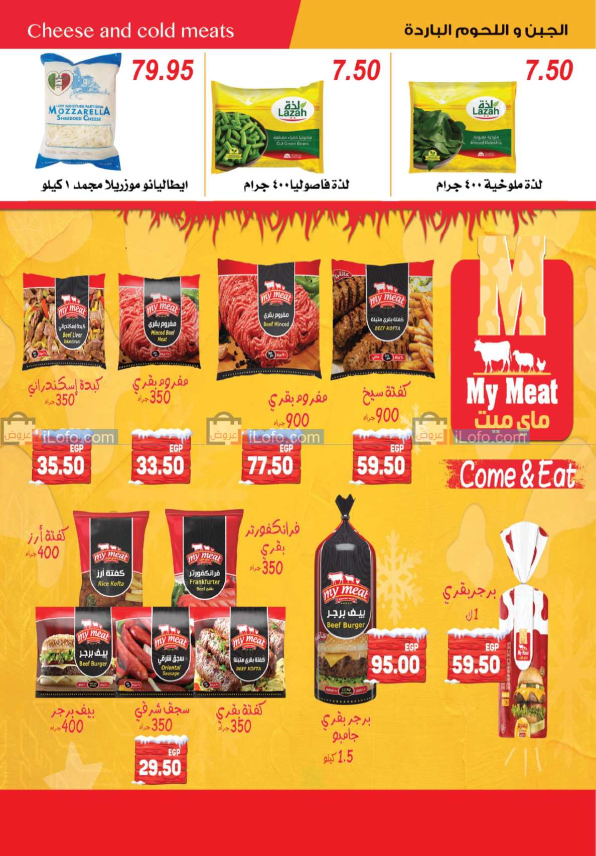 Page 5 at New Year Deals at El hawary Market Egypt