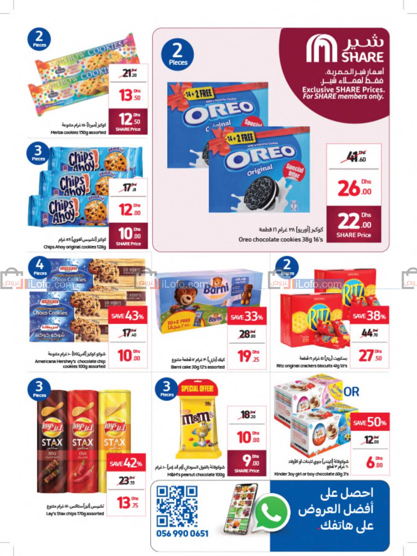 Page 9 at Festive Cheer at Carrefour UAE 