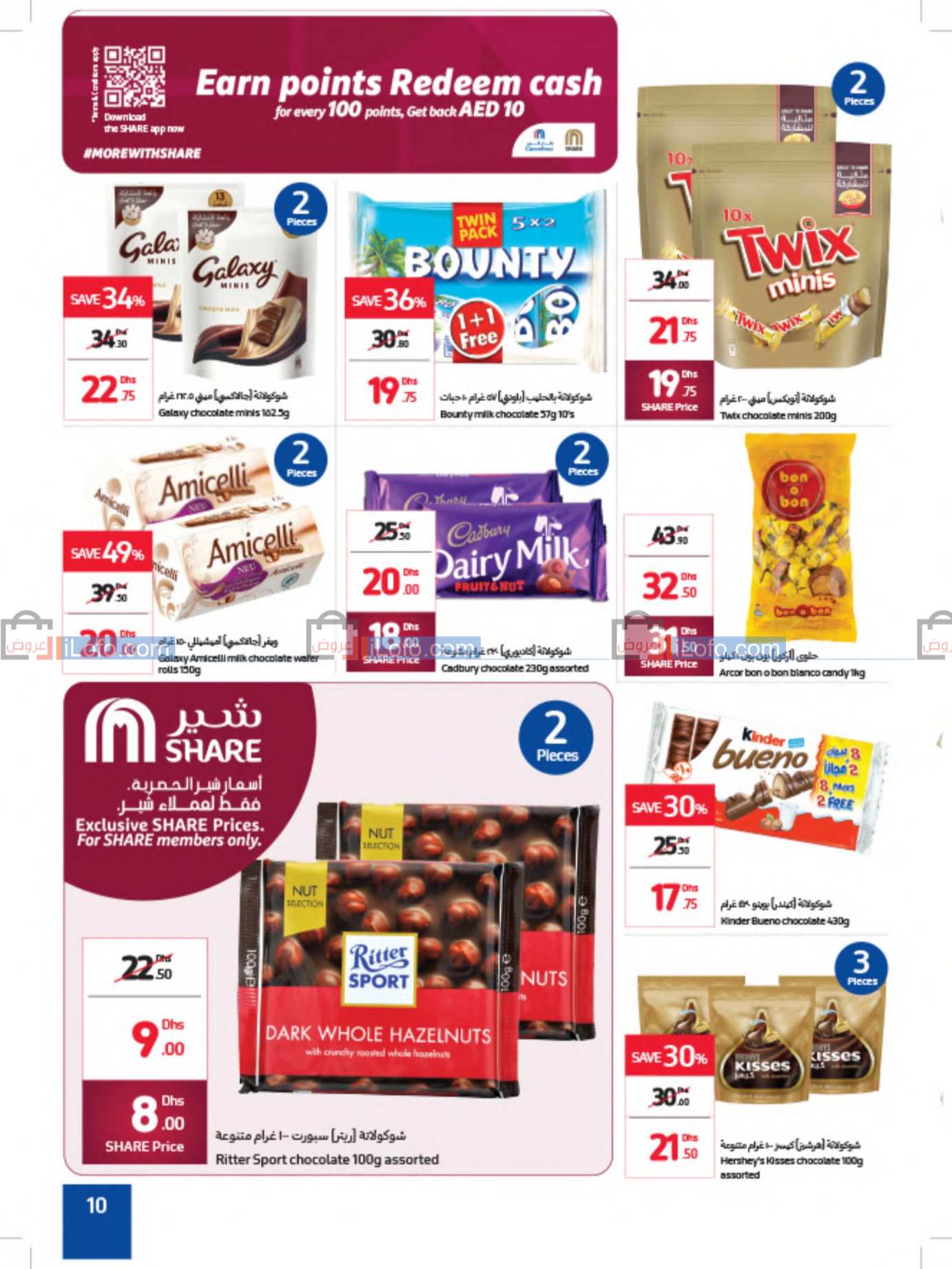Page 10 at Festive Cheer at Carrefour UAE 